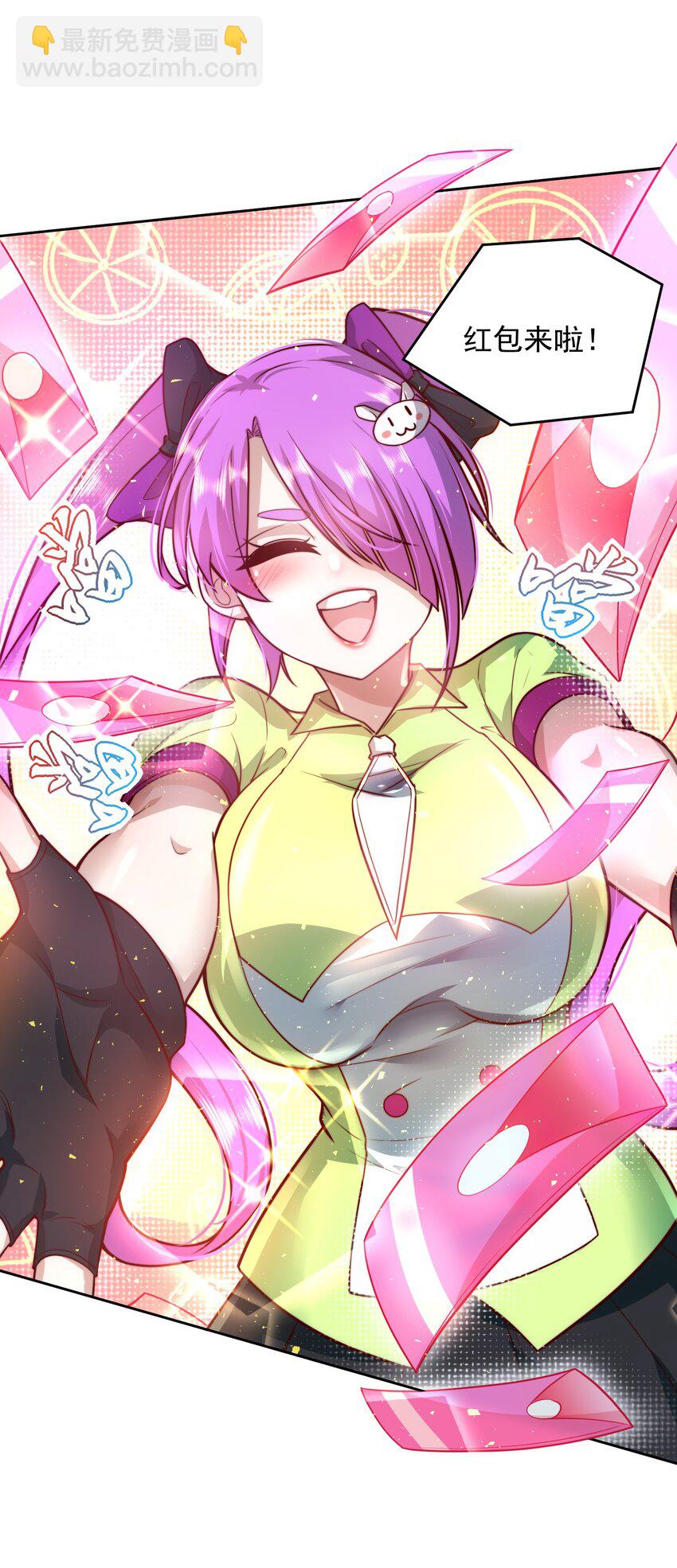 013 主播一姐的邀约-第13话