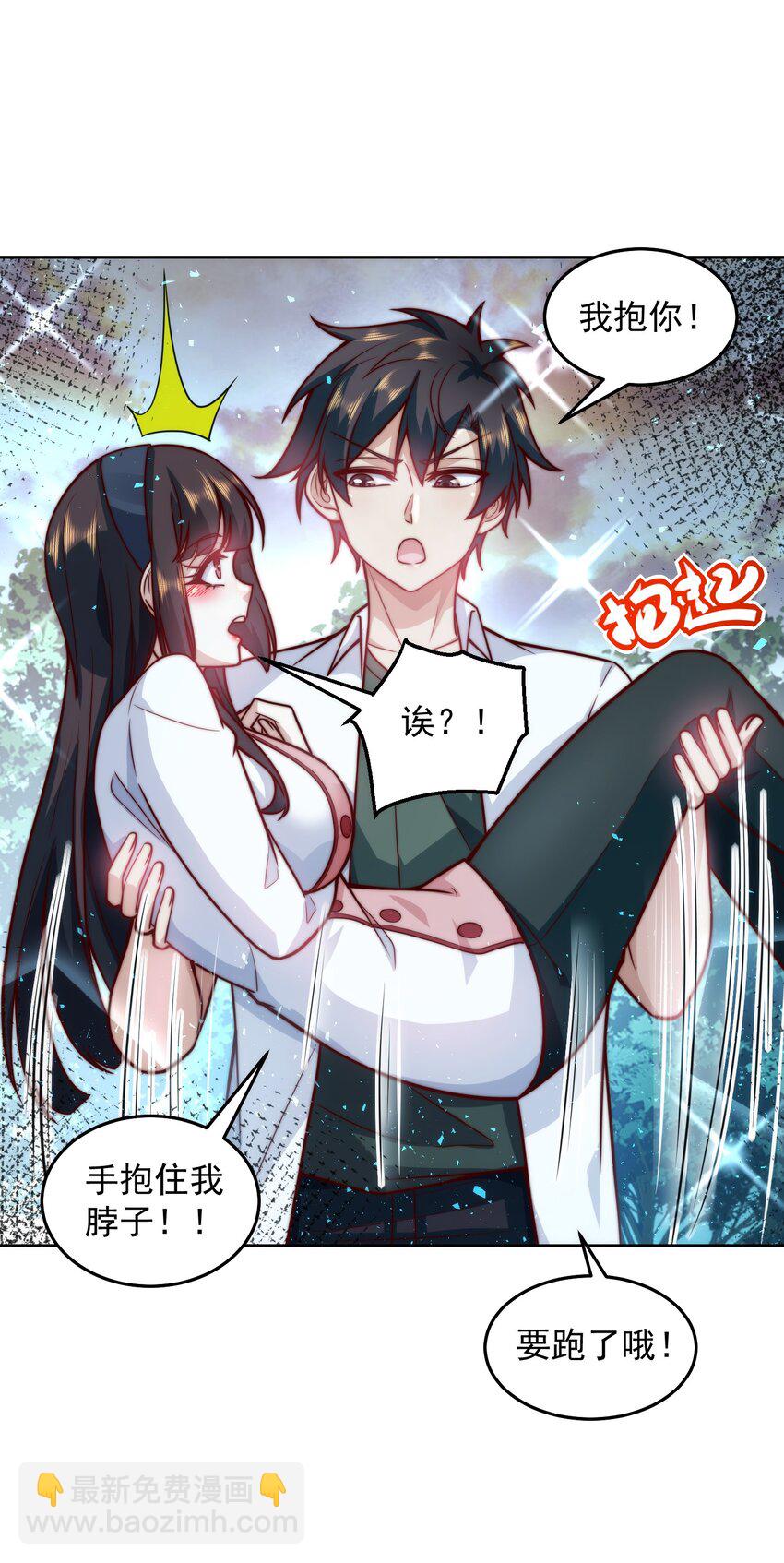 015 我的称号是调教大师-第15话