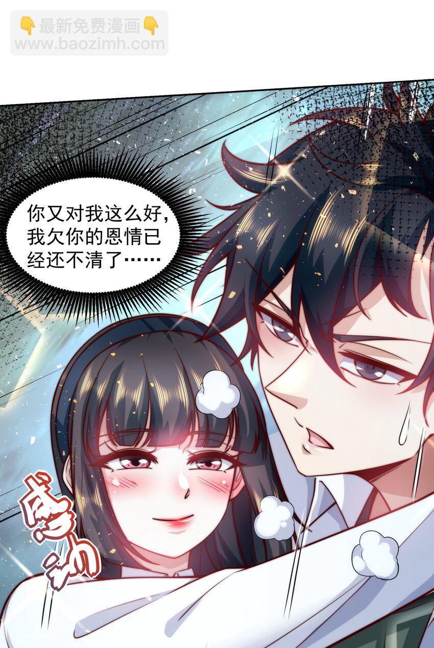 015 我的称号是调教大师-第15话