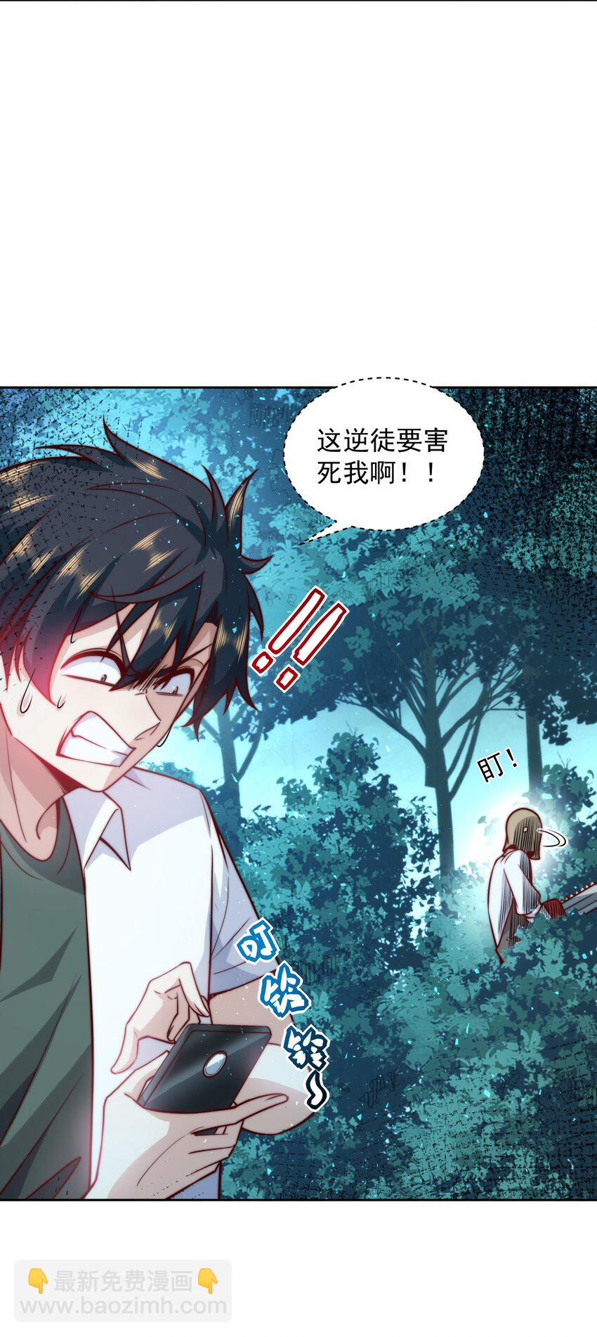 015 我的称号是调教大师-第15话