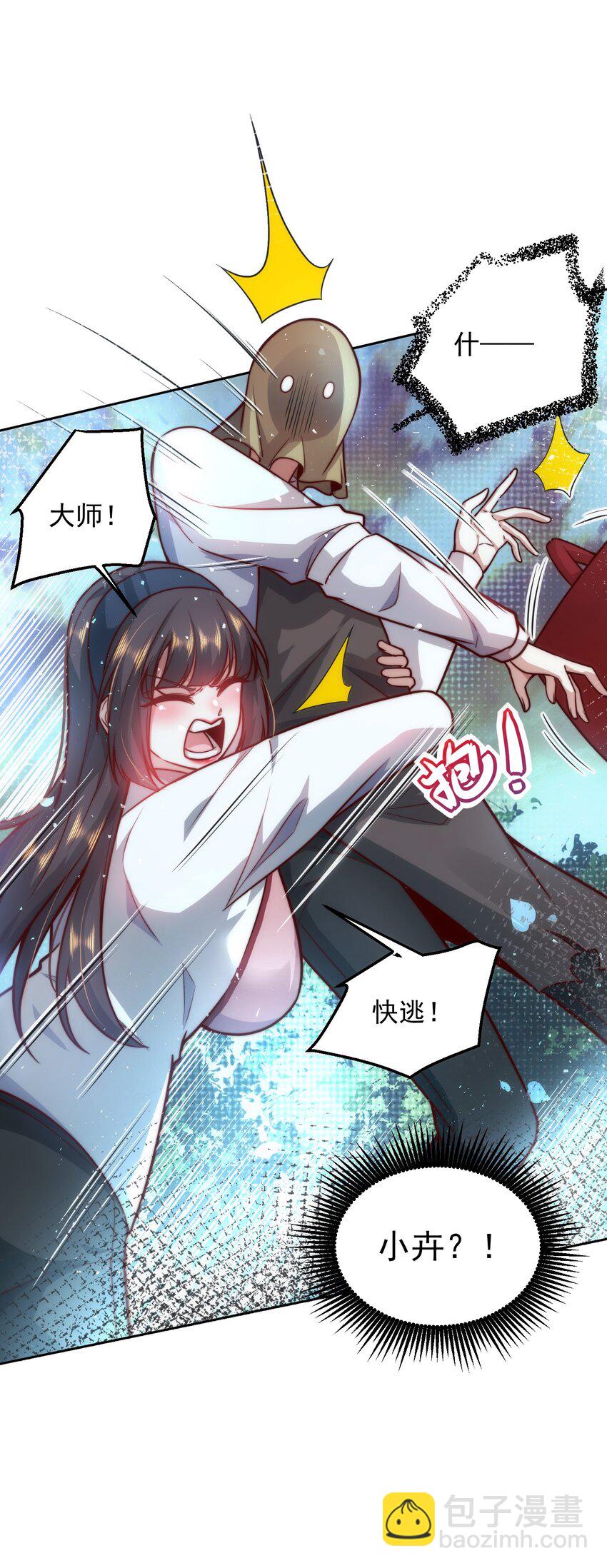 015 我的称号是调教大师-第15话