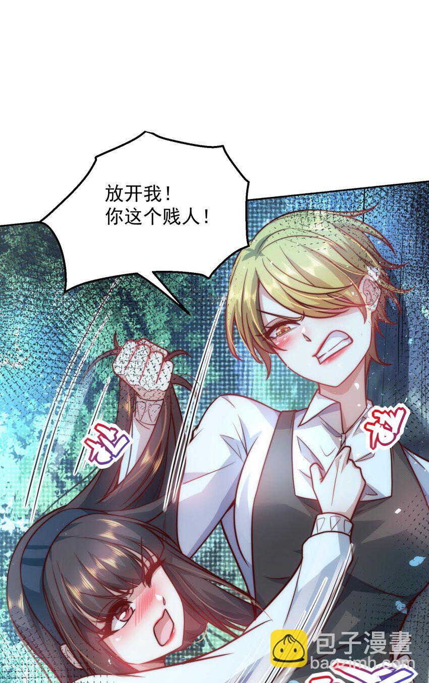 015 我的称号是调教大师-第15话