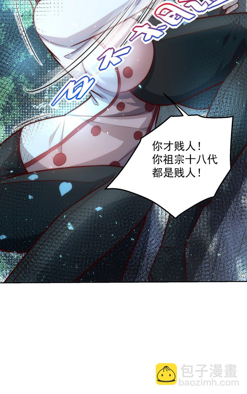 015 我的称号是调教大师-第15话