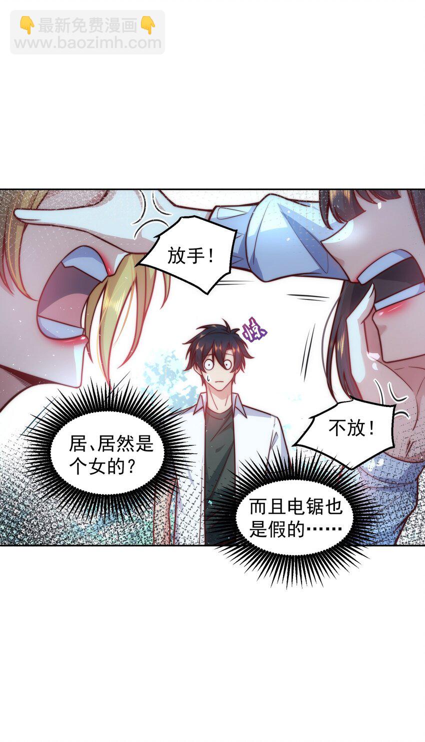 015 我的称号是调教大师-第15话