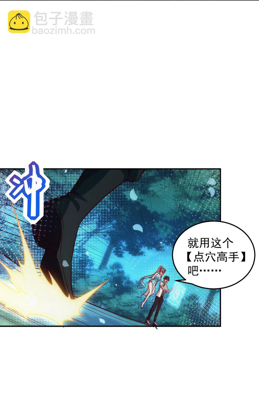 015 我的称号是调教大师-第15话