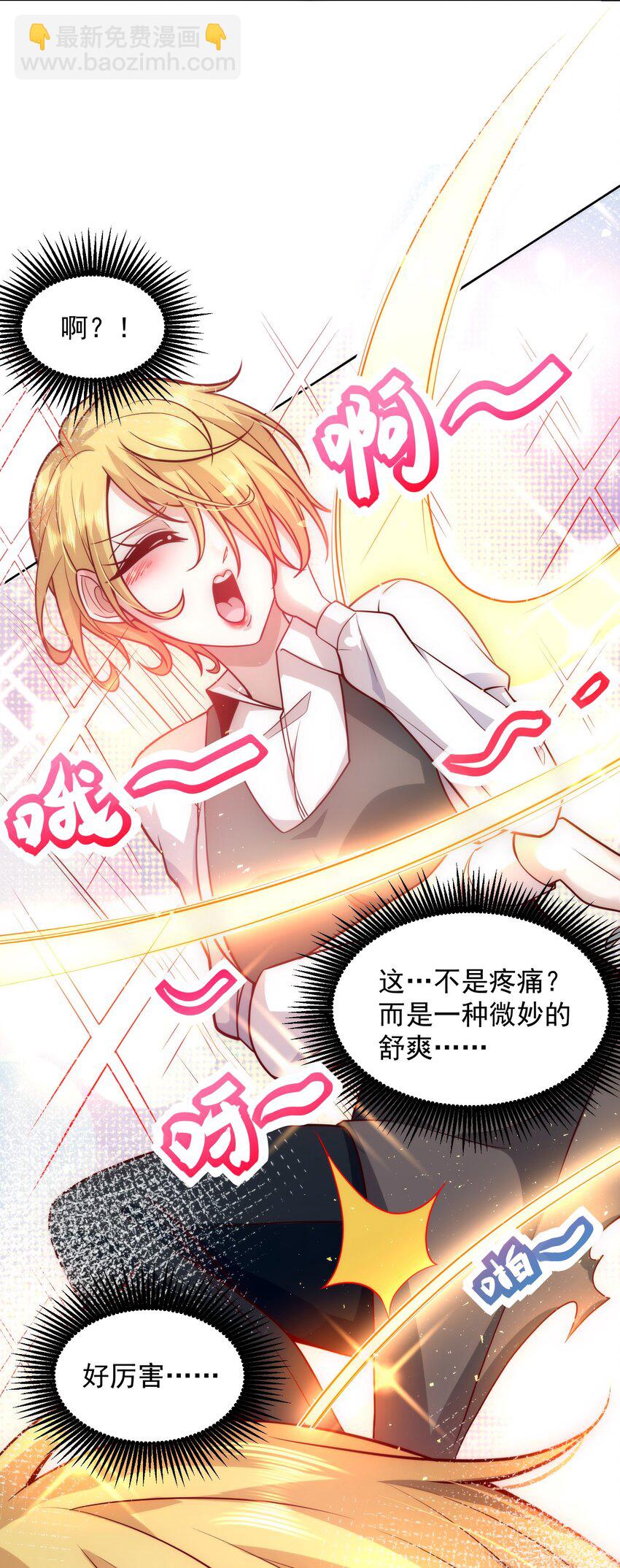 015 我的称号是调教大师-第15话