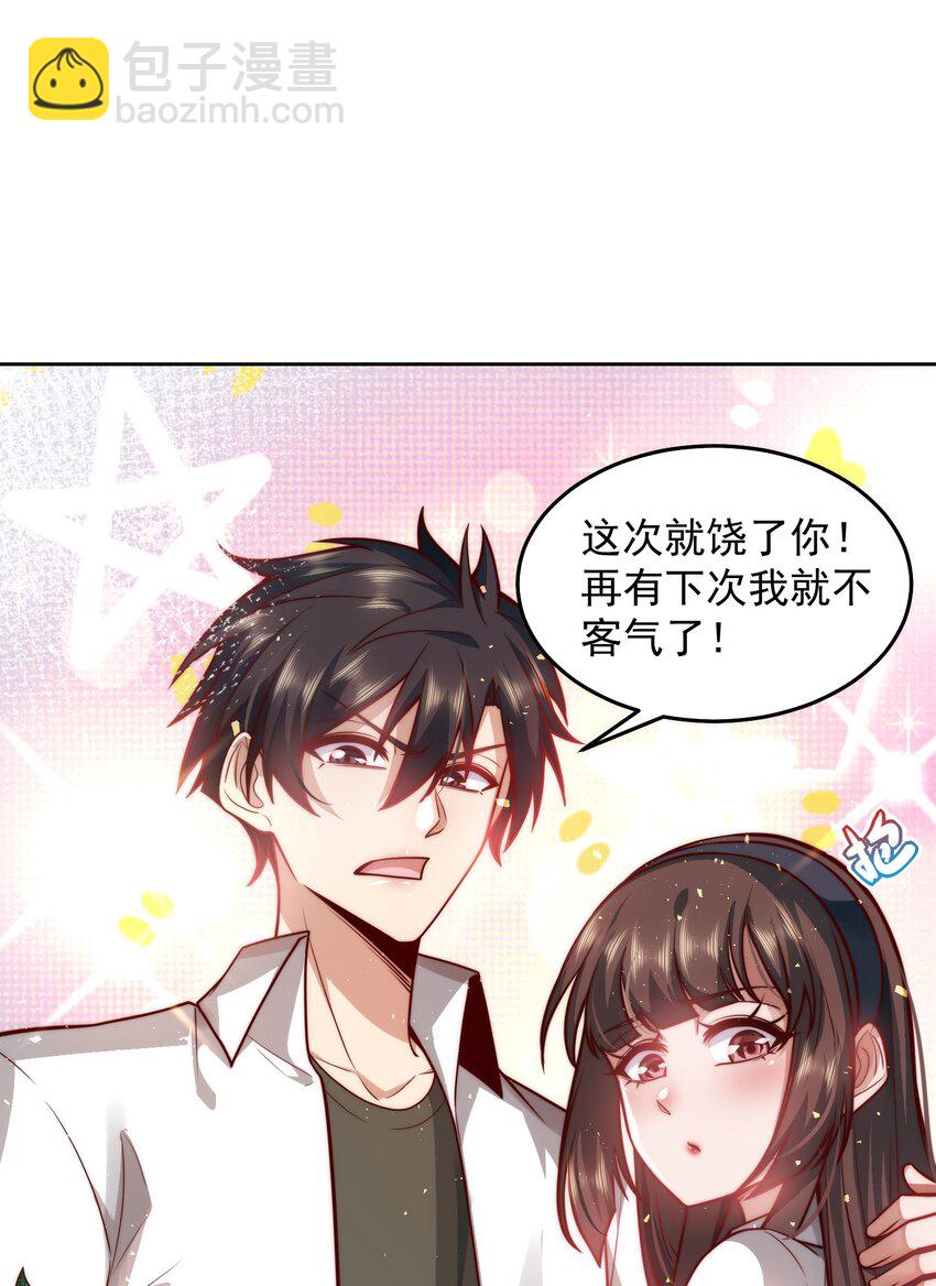 015 我的称号是调教大师-第15话