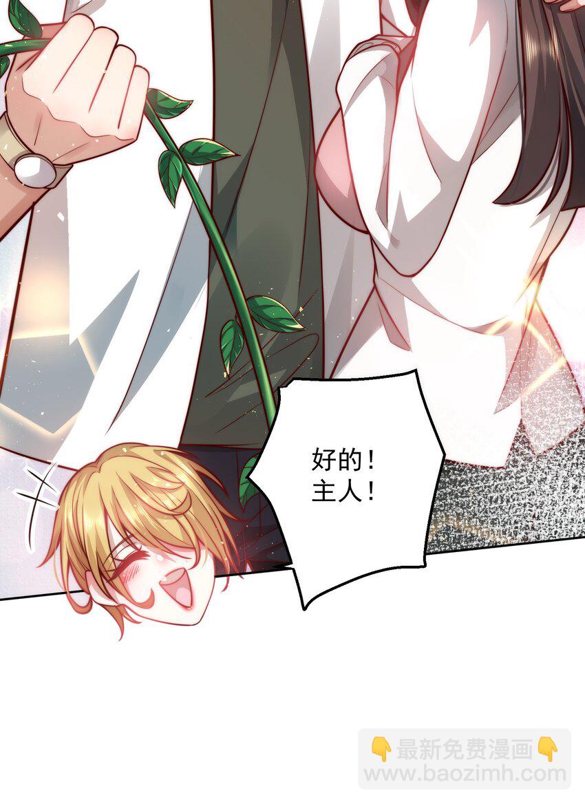 015 我的称号是调教大师-第15话