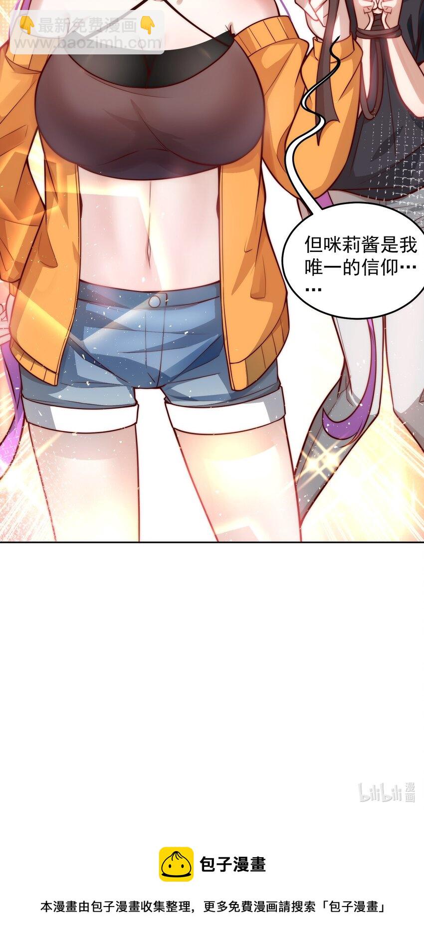 015 我的称号是调教大师-第15话