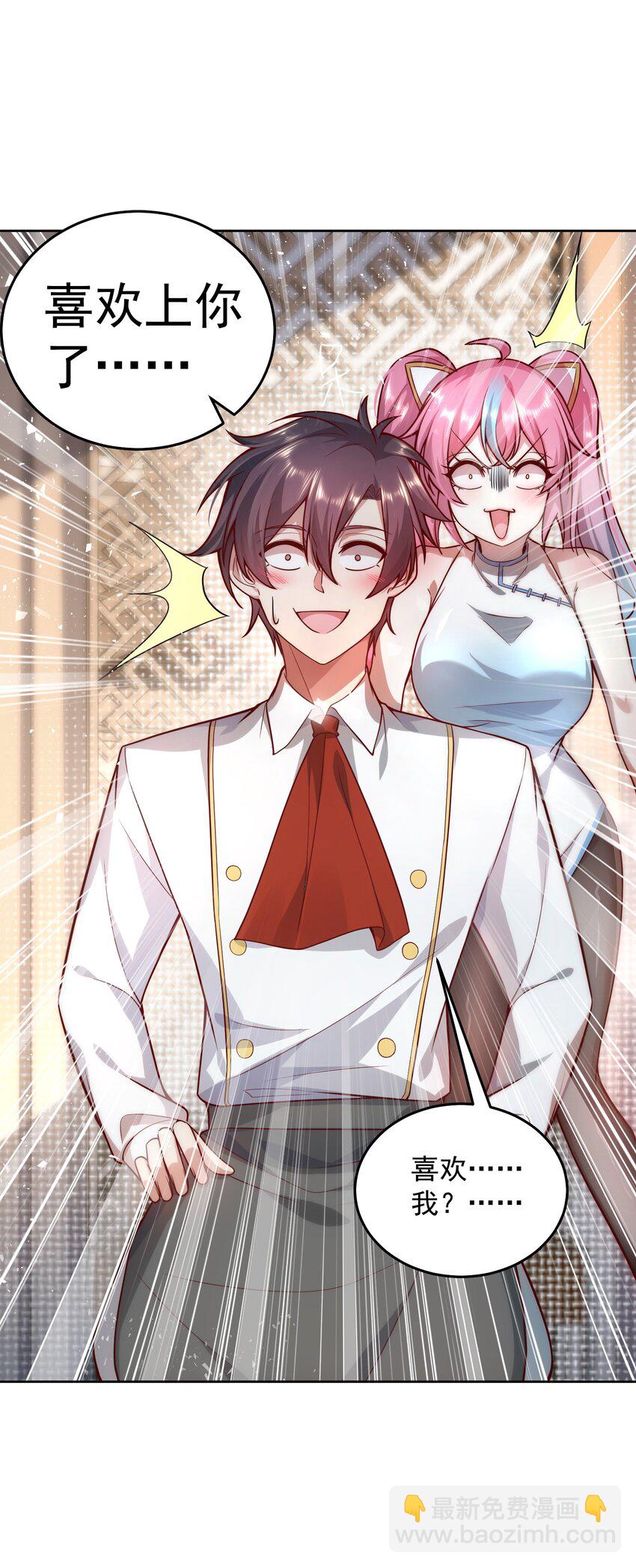 017 女神之间的争斗-第17话