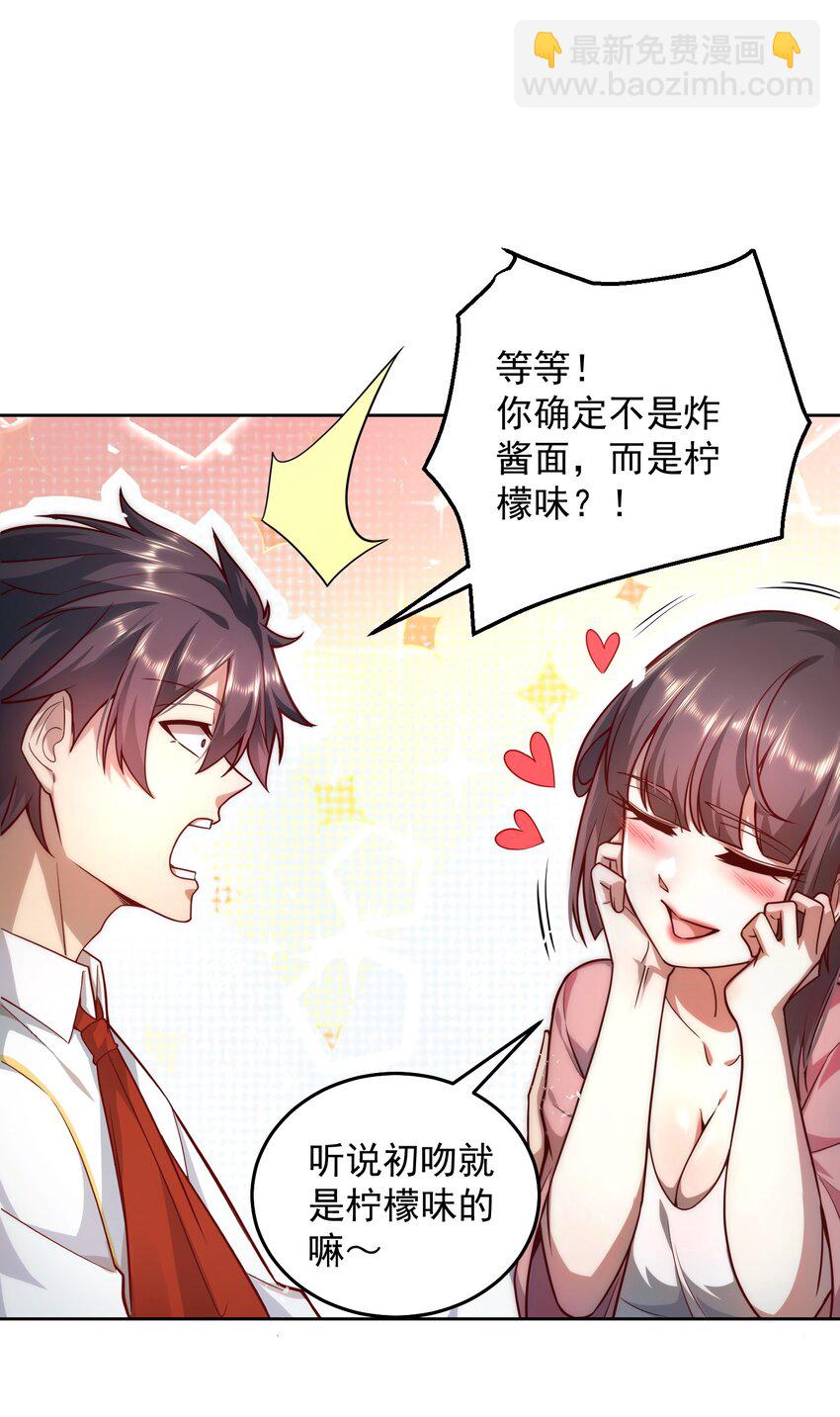 017 女神之间的争斗-第17话