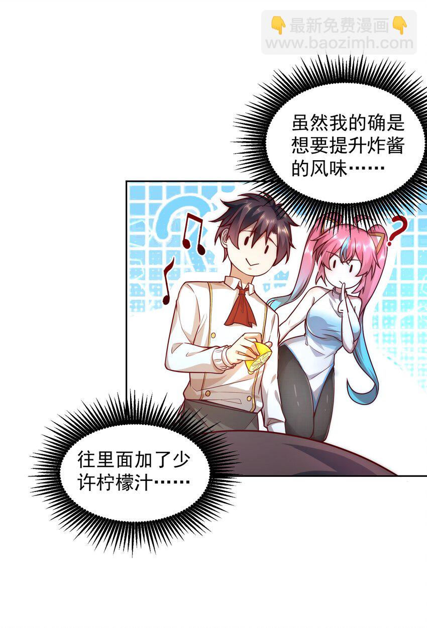 017 女神之间的争斗-第17话