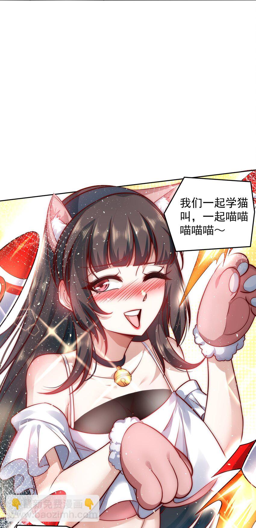 017 女神之间的争斗-第17话