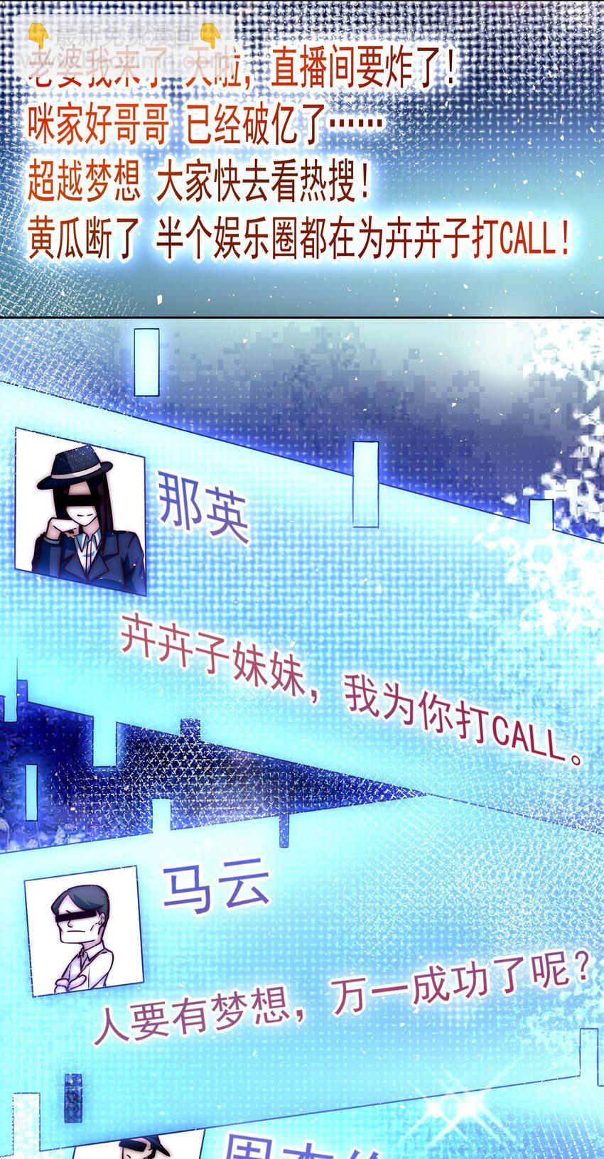 017 女神之间的争斗-第17话