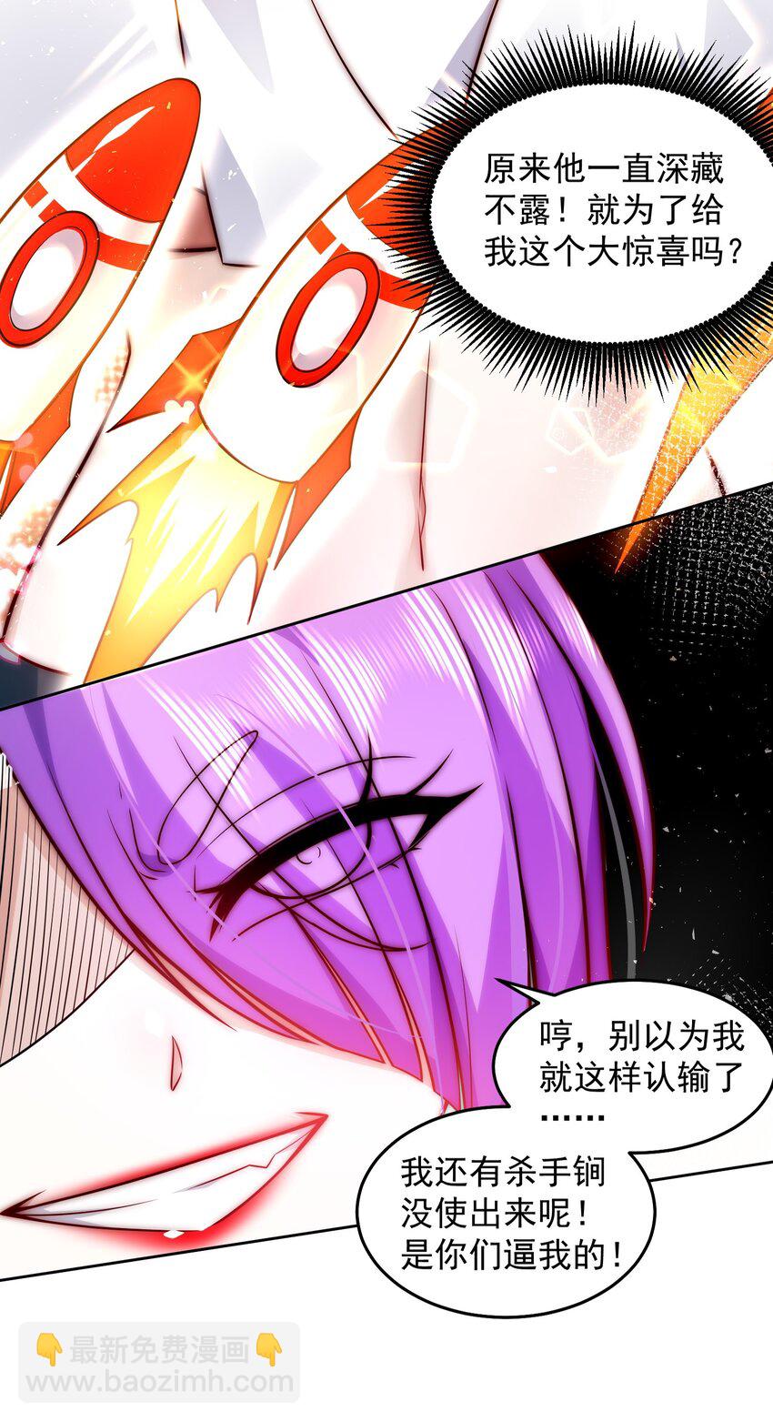 017 女神之间的争斗-第17话