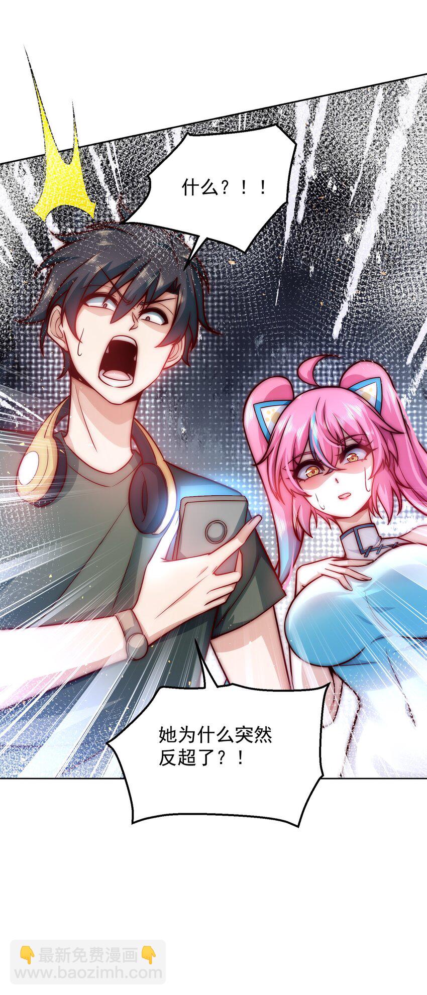 017 女神之间的争斗-第17话