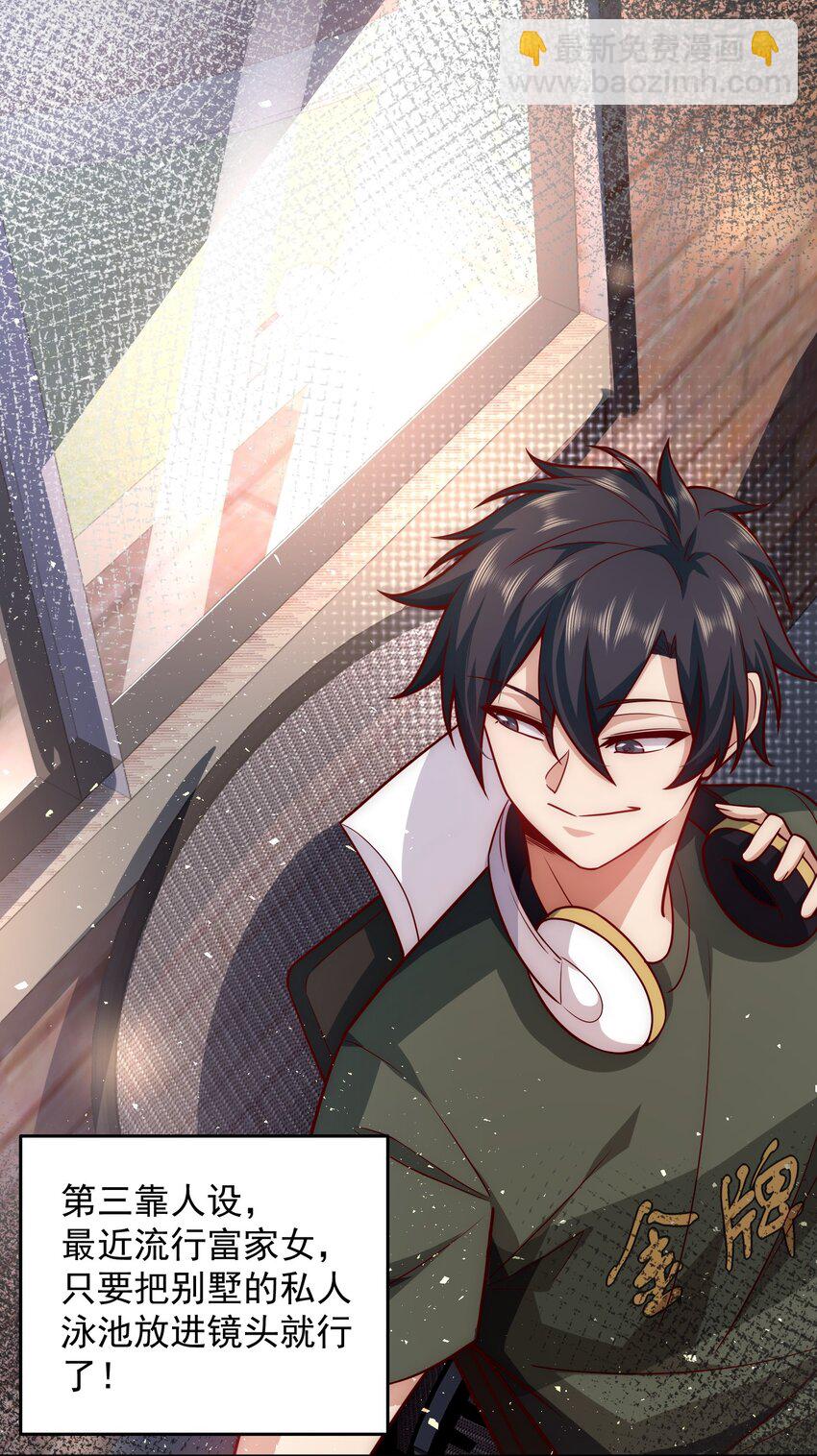 017 女神之间的争斗-第17话