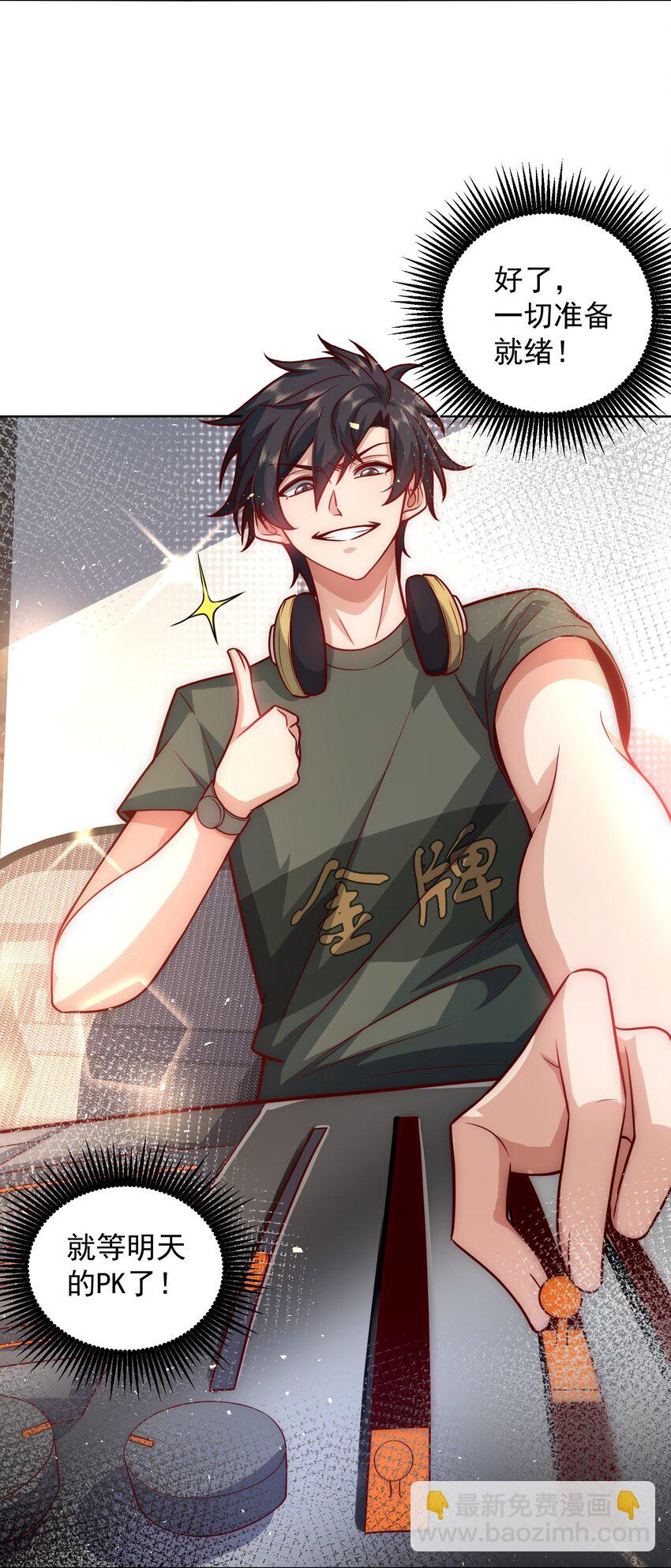 017 女神之间的争斗-第17话