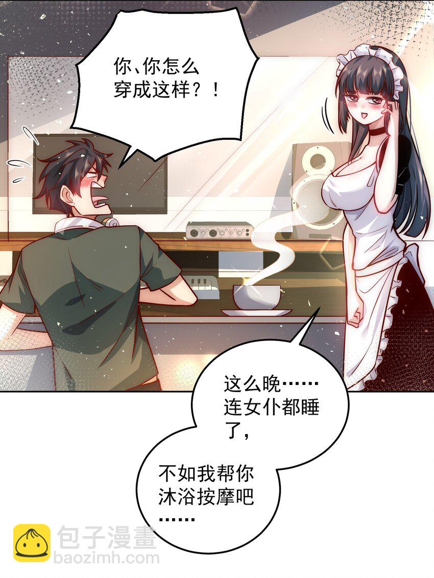 017 女神之间的争斗-第17话