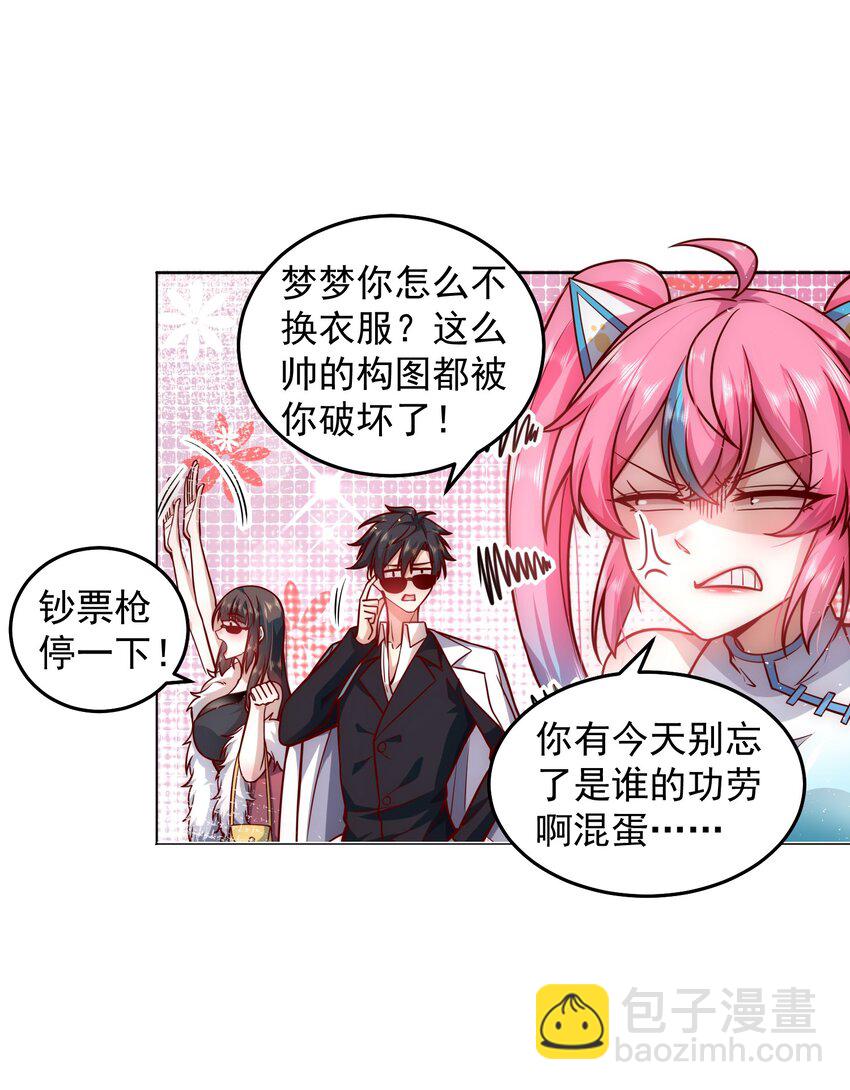 019 我的本体是钞票枪-第19话