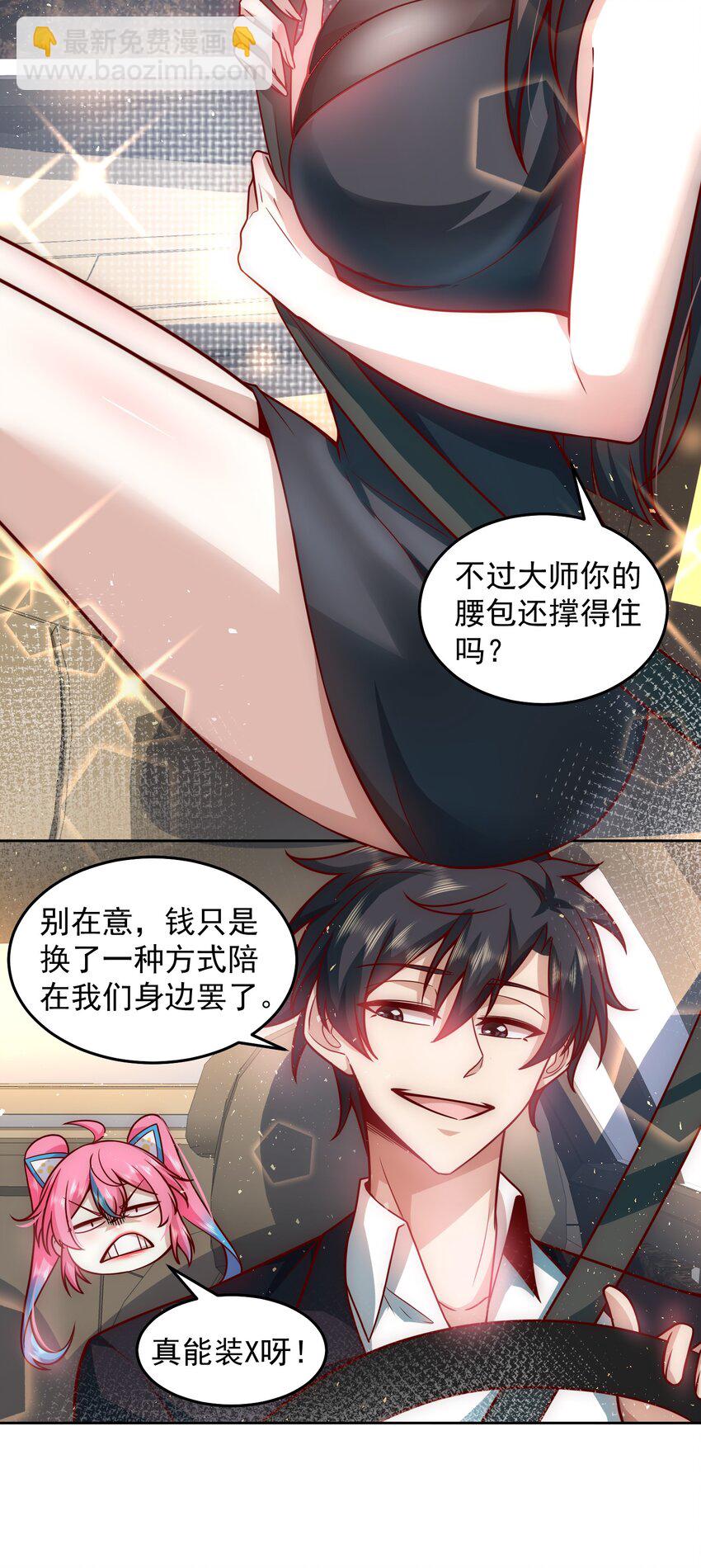 019 我的本体是钞票枪-第19话