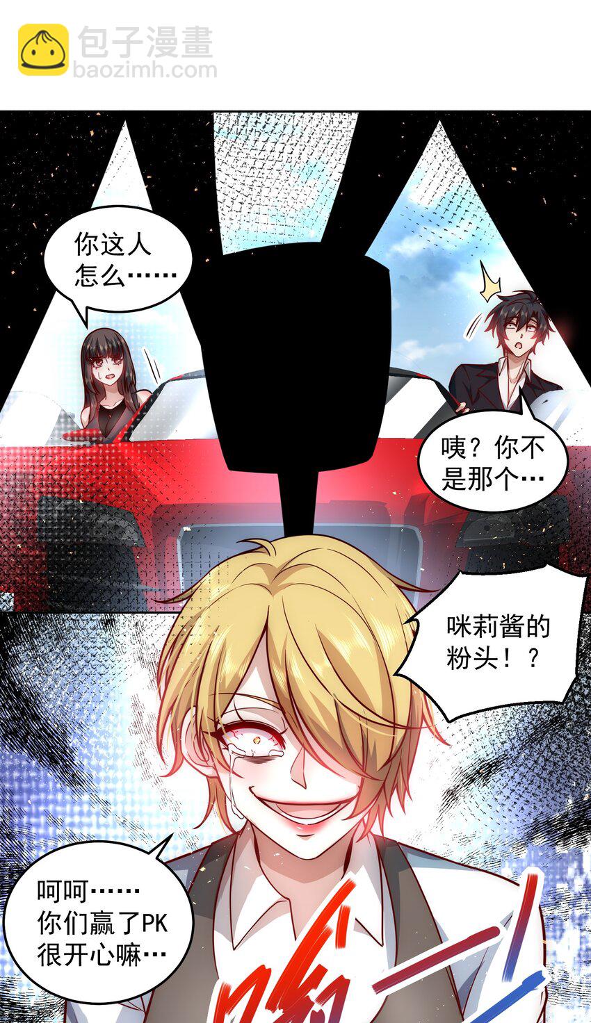 019 我的本体是钞票枪-第19话