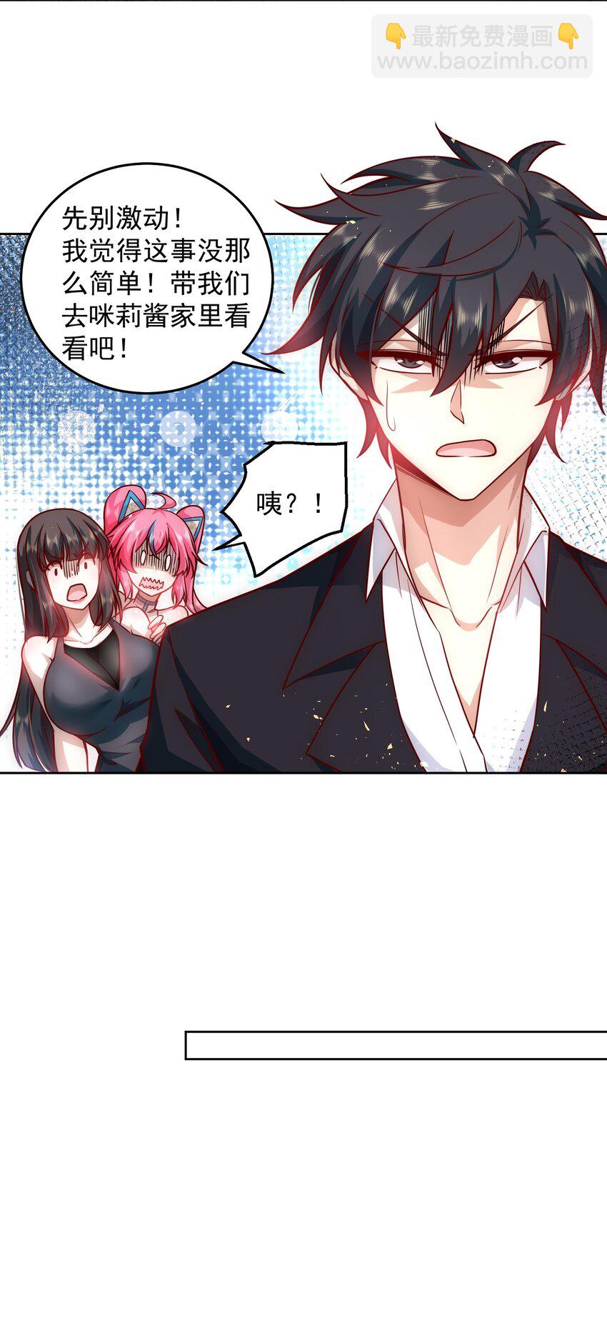 019 我的本体是钞票枪-第19话