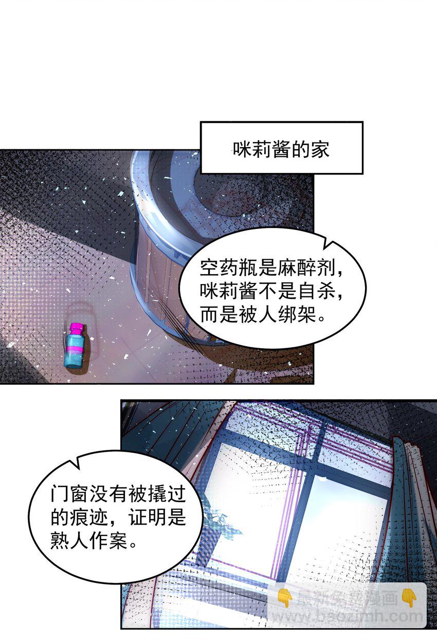 019 我的本体是钞票枪-第19话