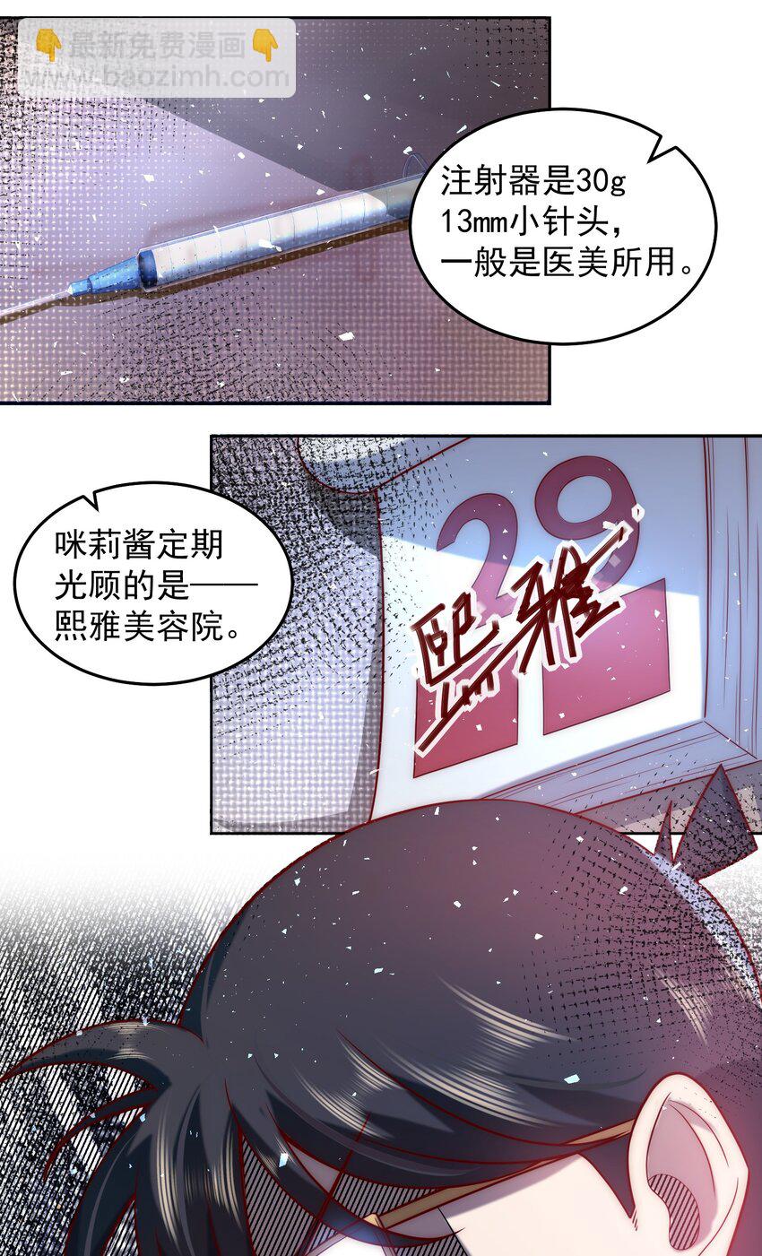 019 我的本体是钞票枪-第19话