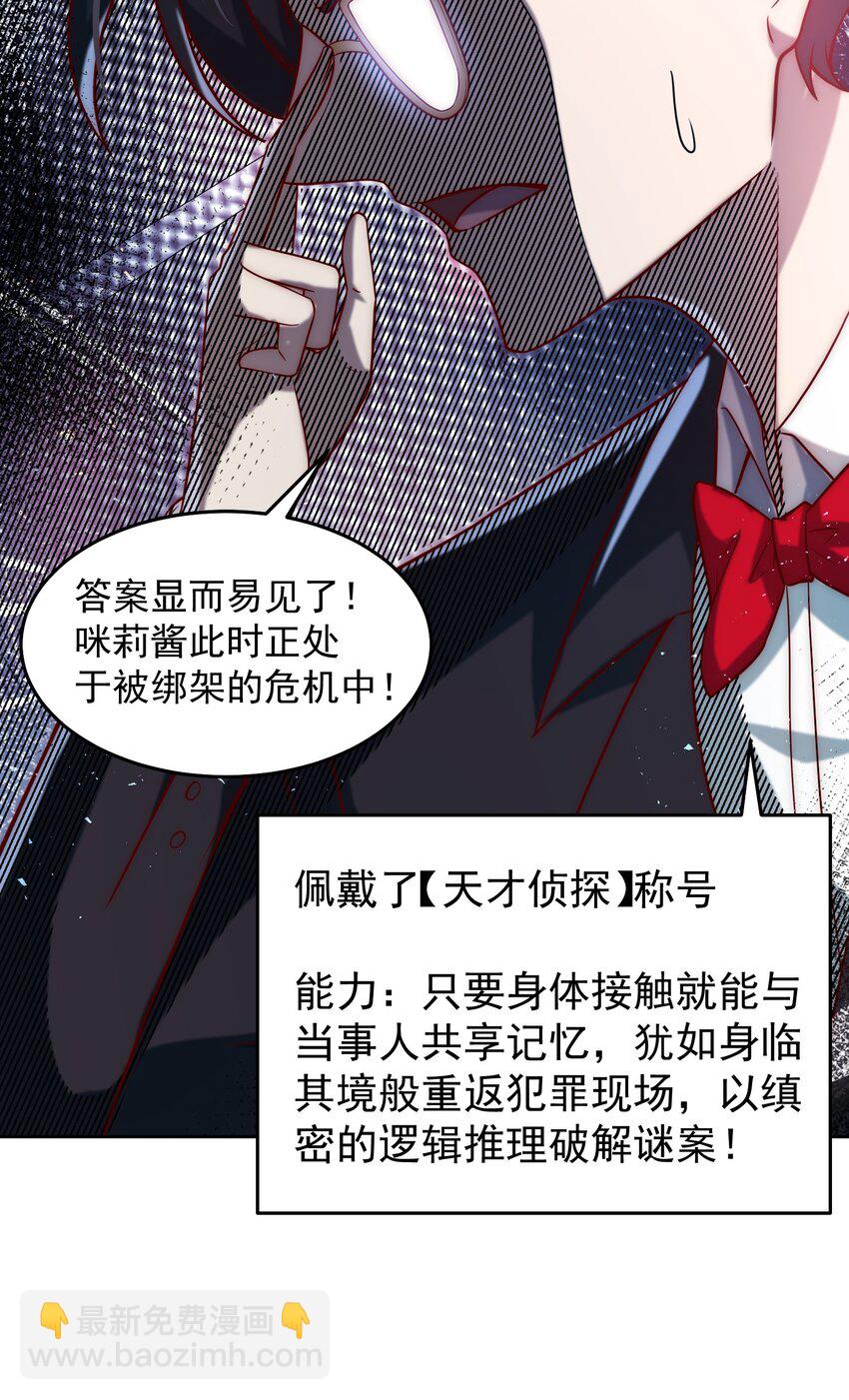 019 我的本体是钞票枪-第19话