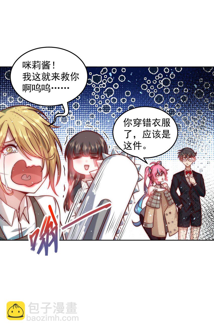 019 我的本体是钞票枪-第19话