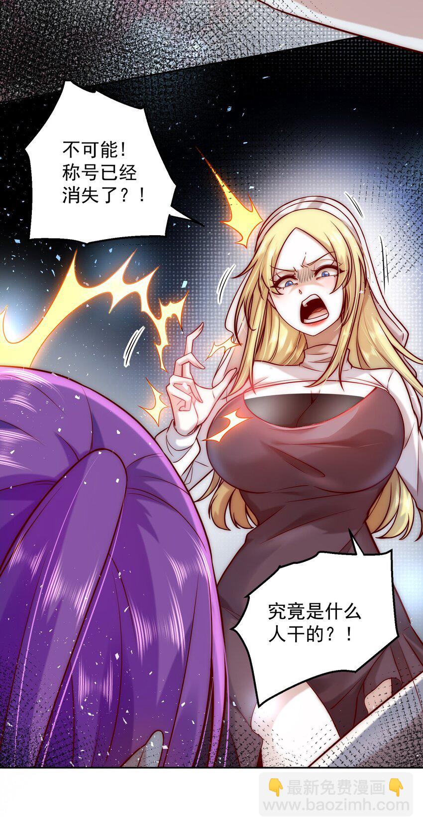 019 我的本体是钞票枪-第19话