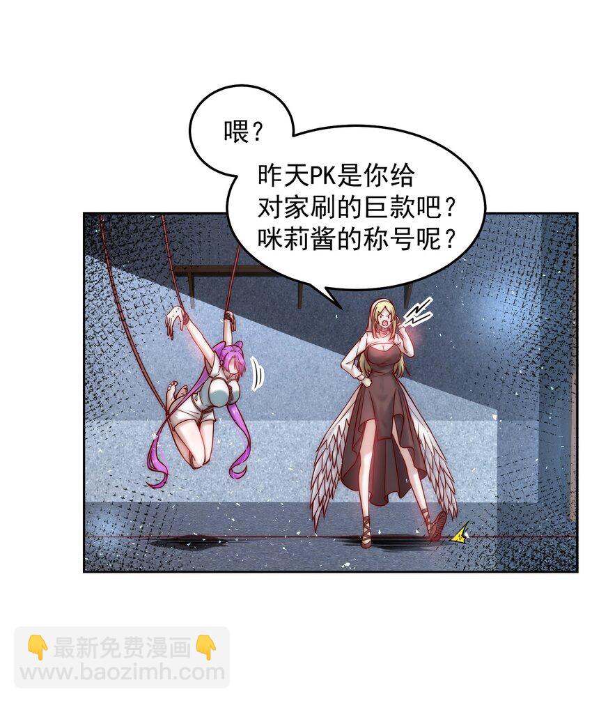 019 我的本体是钞票枪-第19话