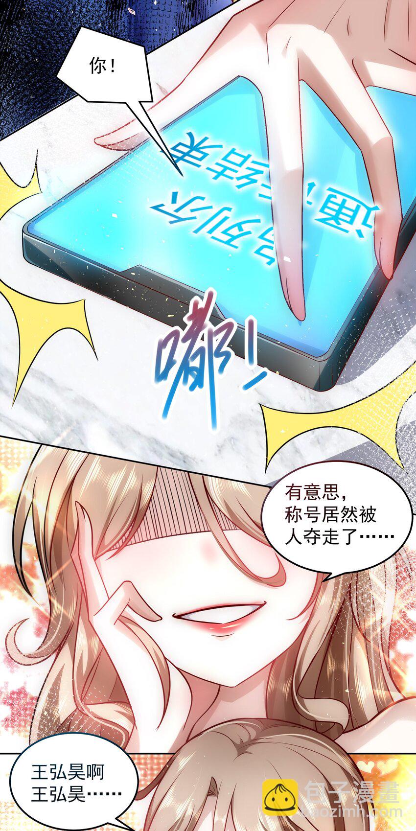 019 我的本体是钞票枪-第19话