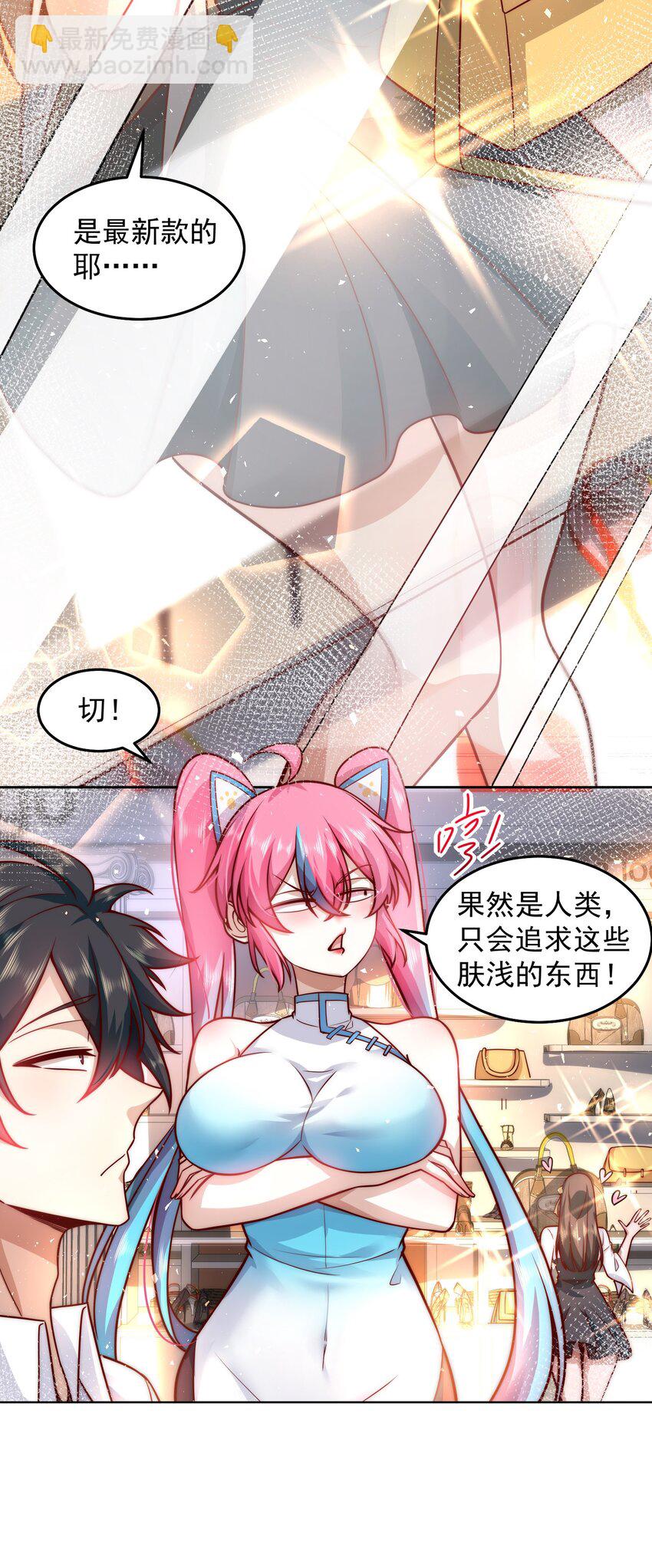 019 我的本体是钞票枪-第19话