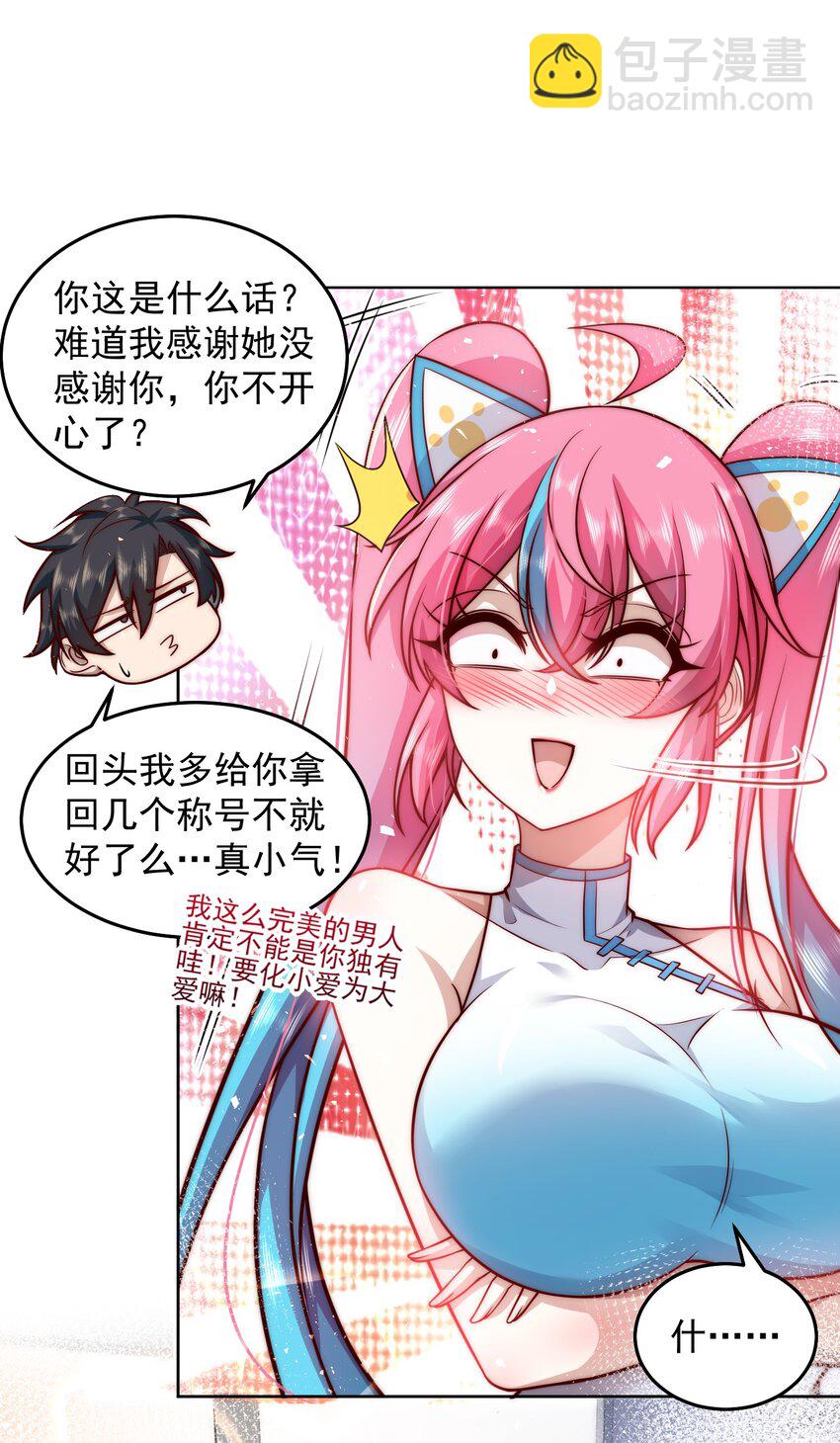 019 我的本体是钞票枪-第19话