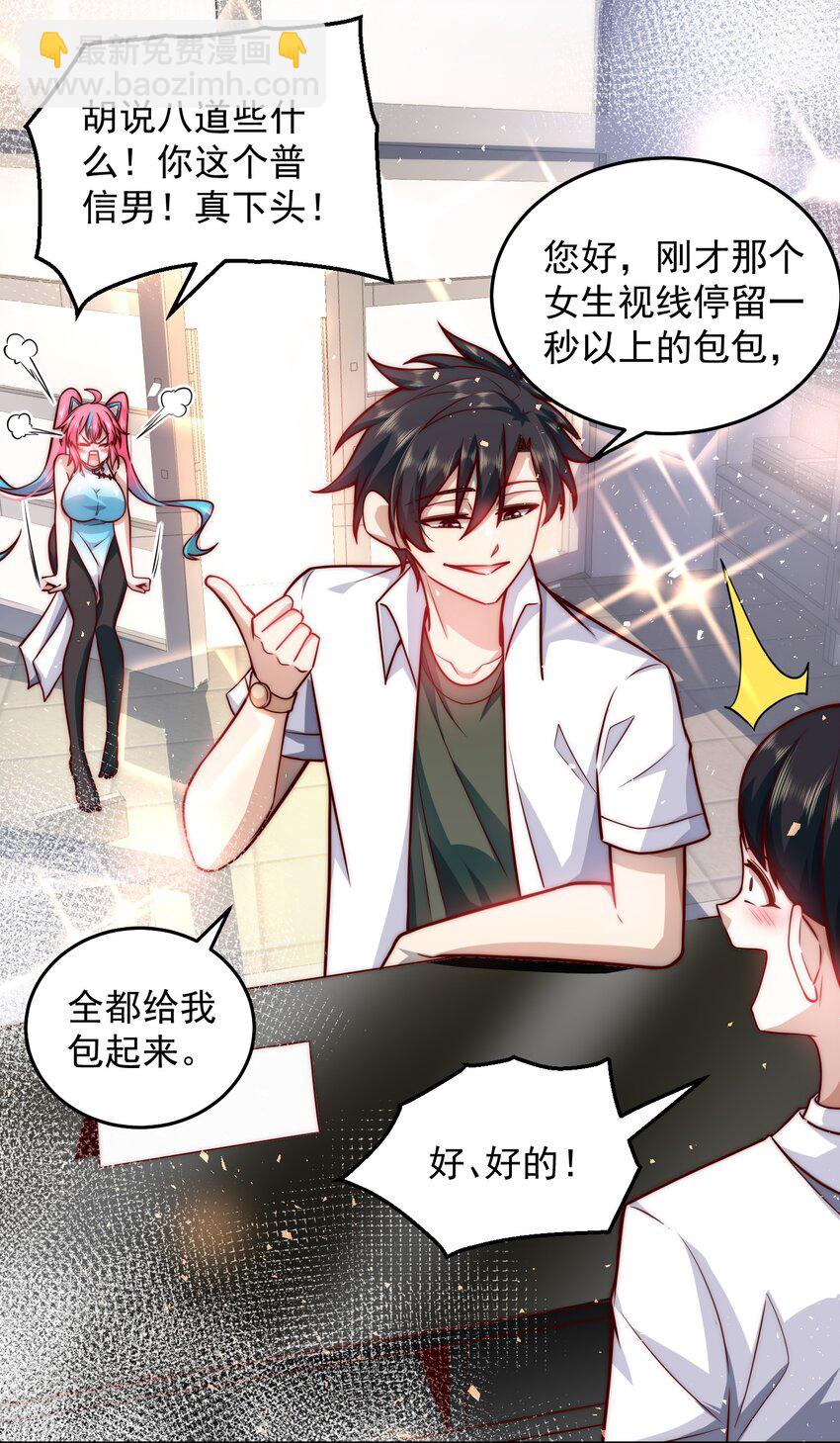 019 我的本体是钞票枪-第19话