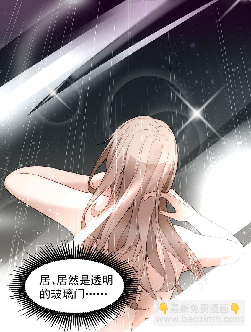 003 倒贴的总裁(1/2)-第3话