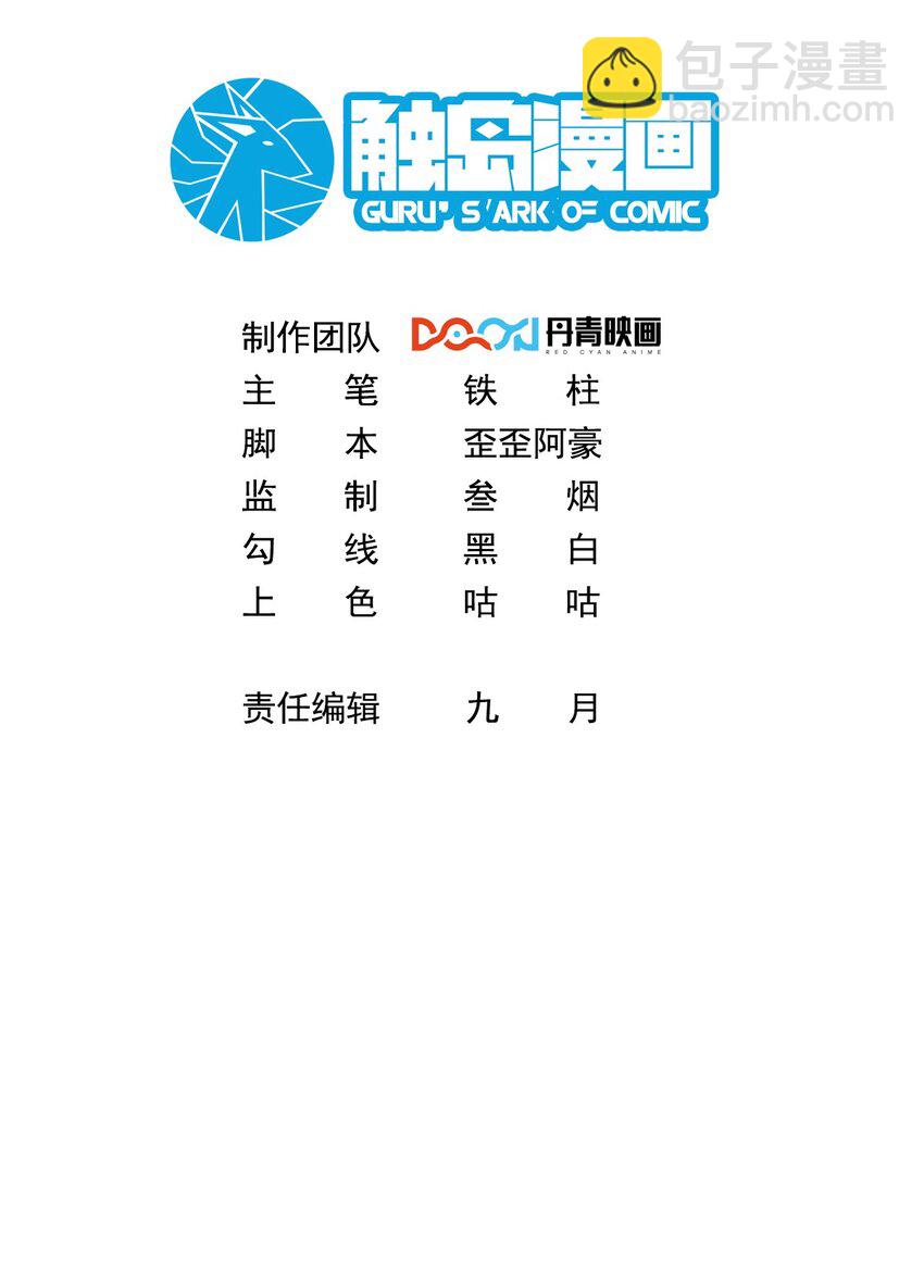 003 倒贴的总裁(1/2)-第3话