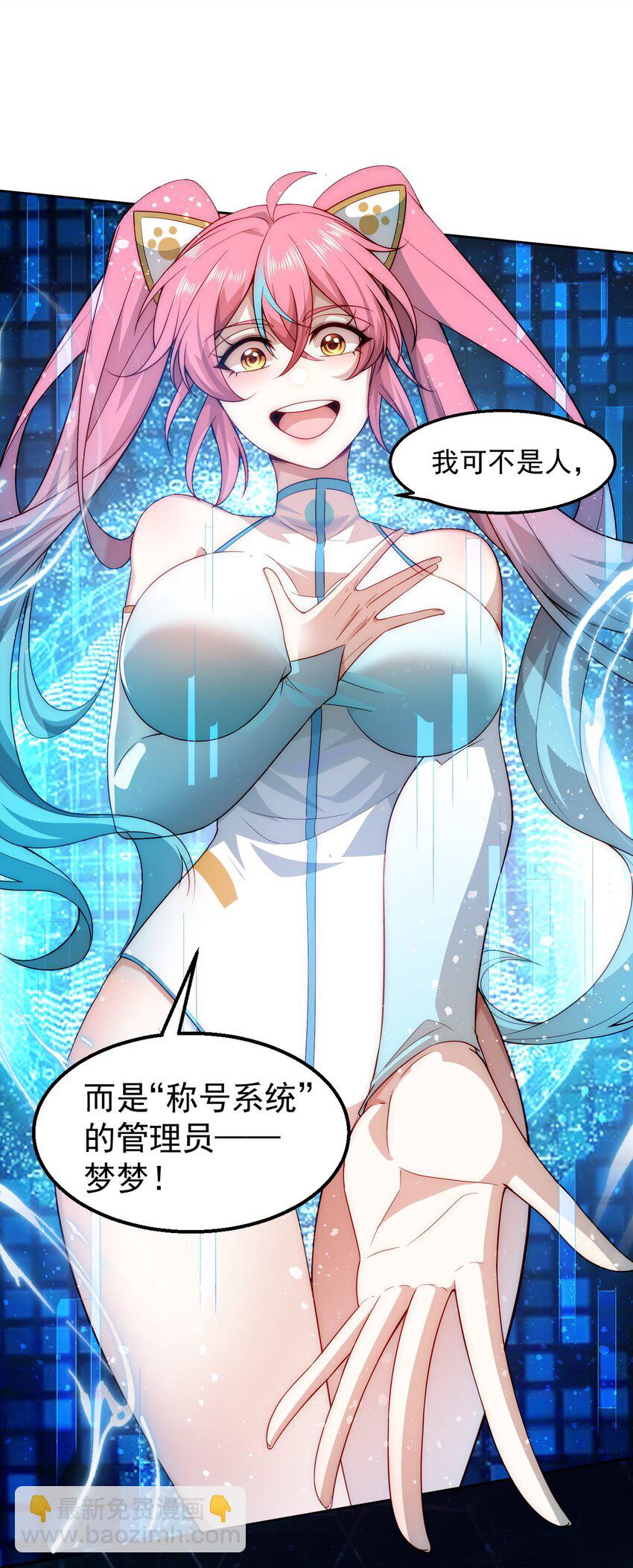 003 倒贴的总裁(1/2)-第3话