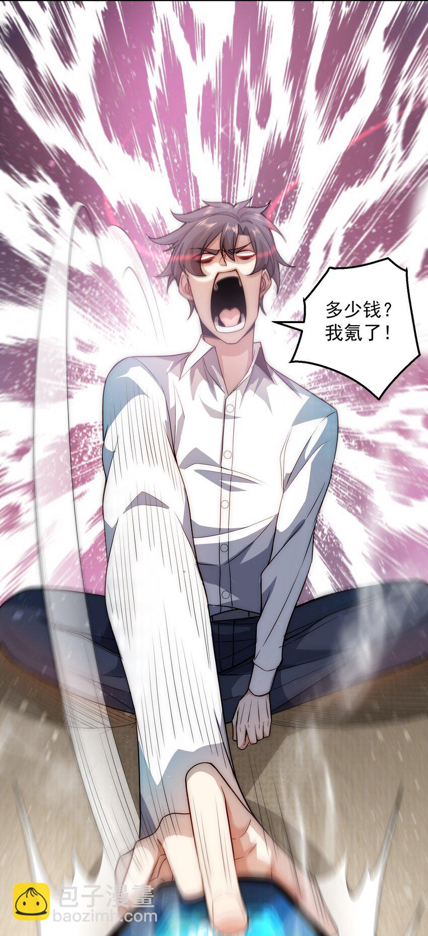 003 倒贴的总裁(1/2)-第3话