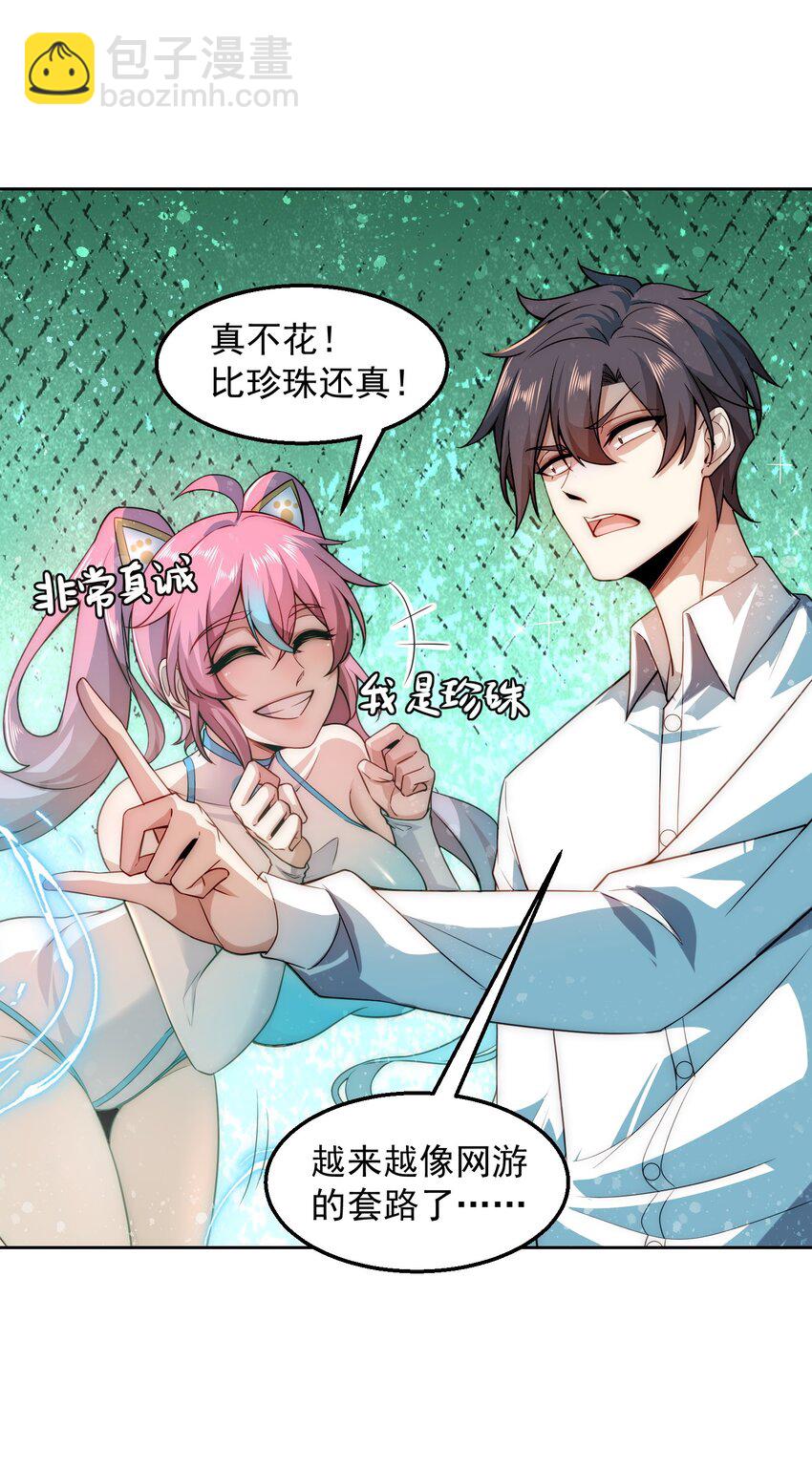 003 倒贴的总裁(1/2)-第3话