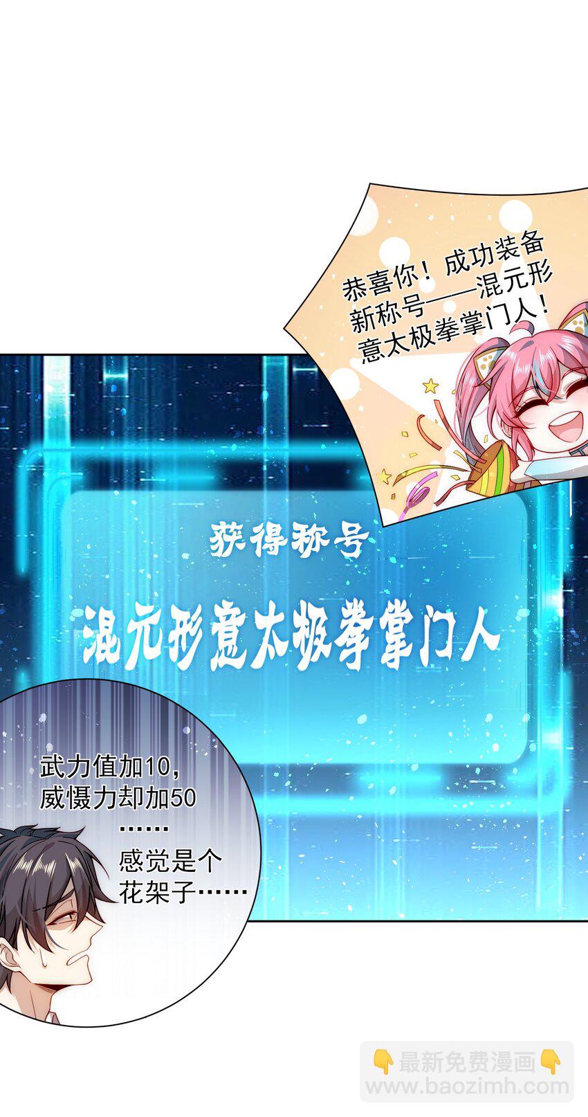 003 倒贴的总裁(1/2)-第3话