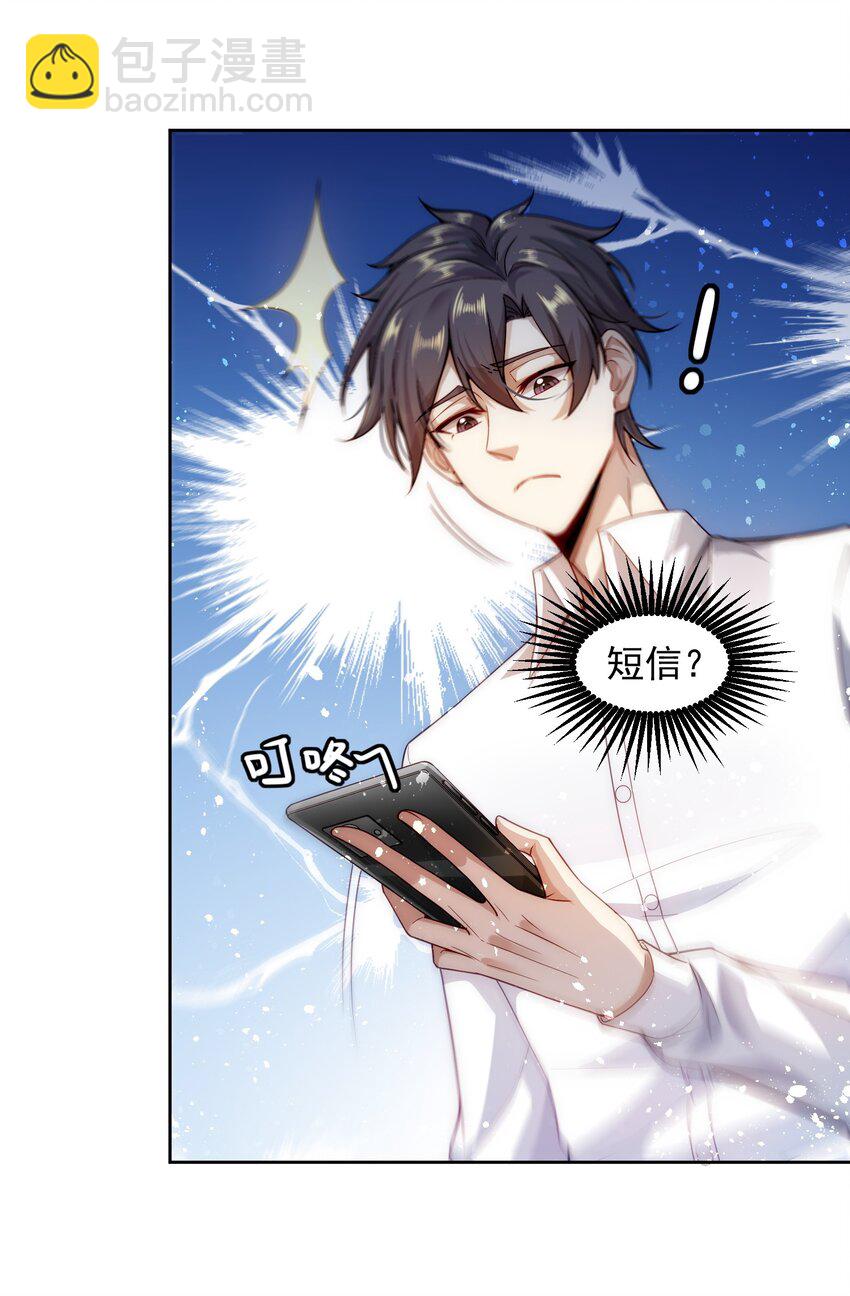 003 倒贴的总裁(1/2)-第3话