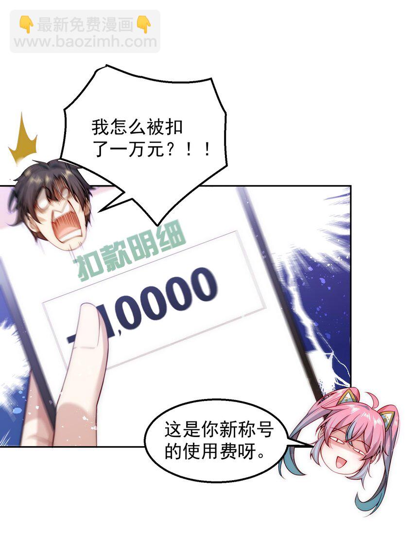 003 倒贴的总裁(1/2)-第3话