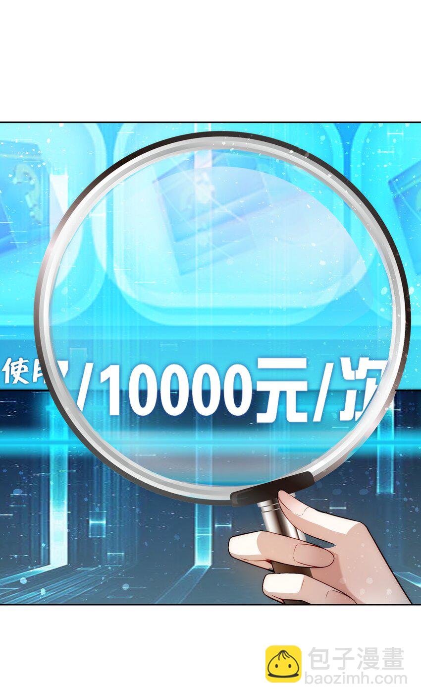 003 倒贴的总裁(1/2)-第3话