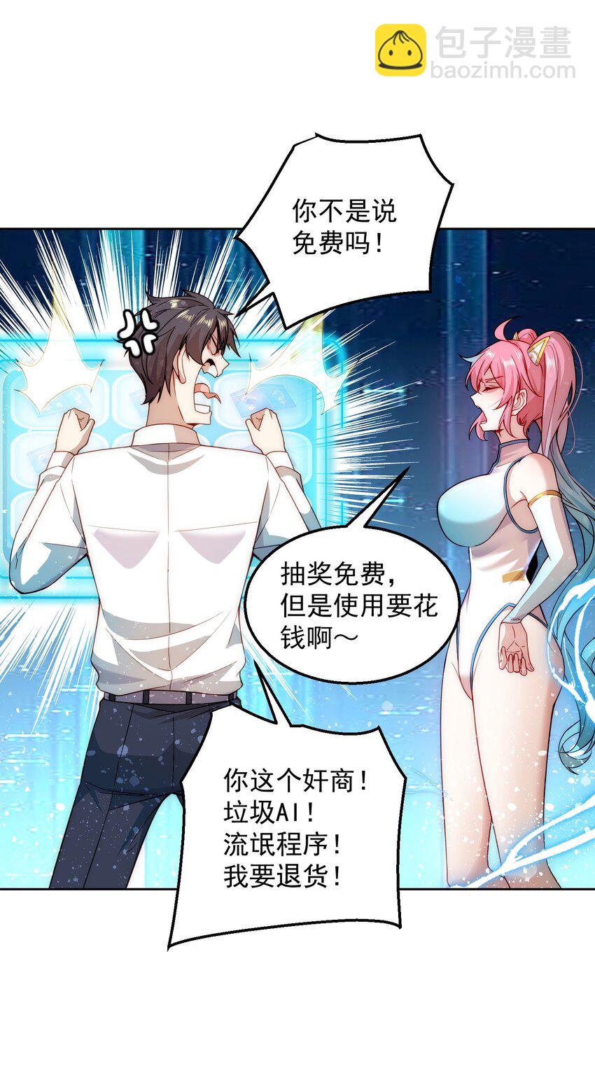 003 倒贴的总裁(1/2)-第3话