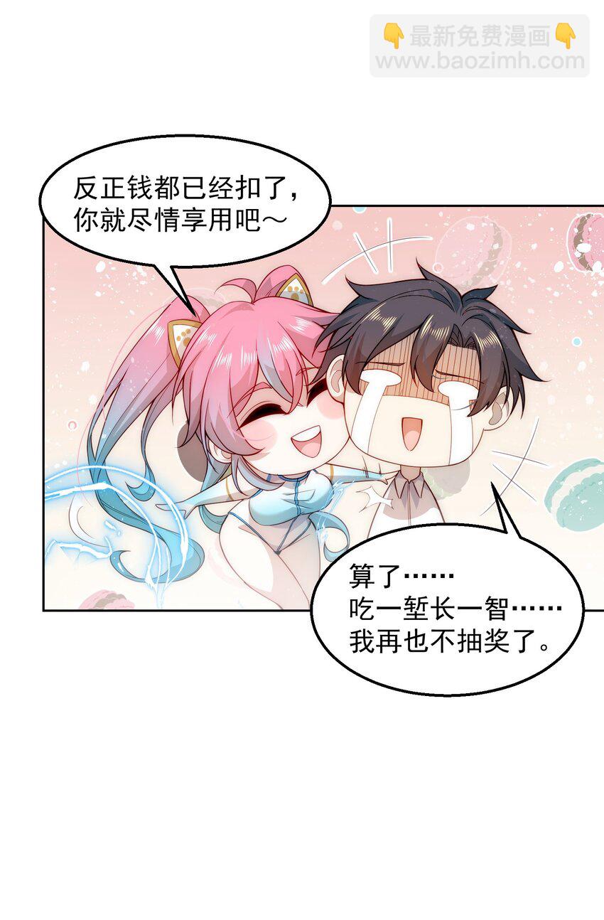 003 倒贴的总裁(1/2)-第3话