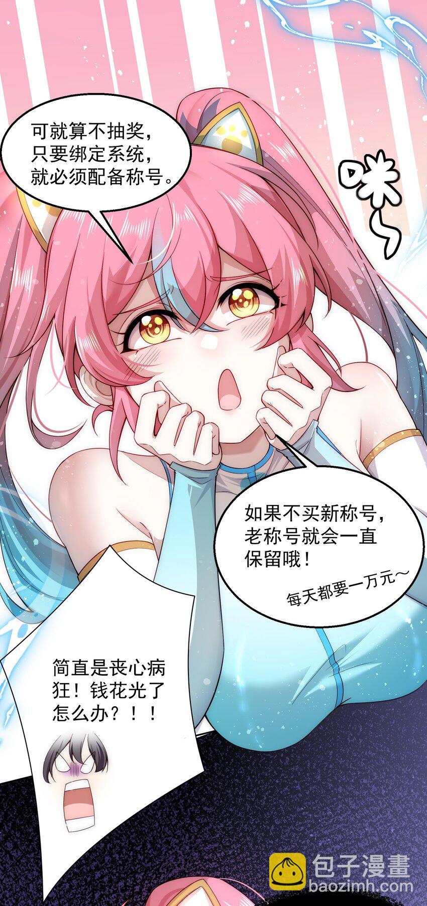 003 倒贴的总裁(1/2)-第3话