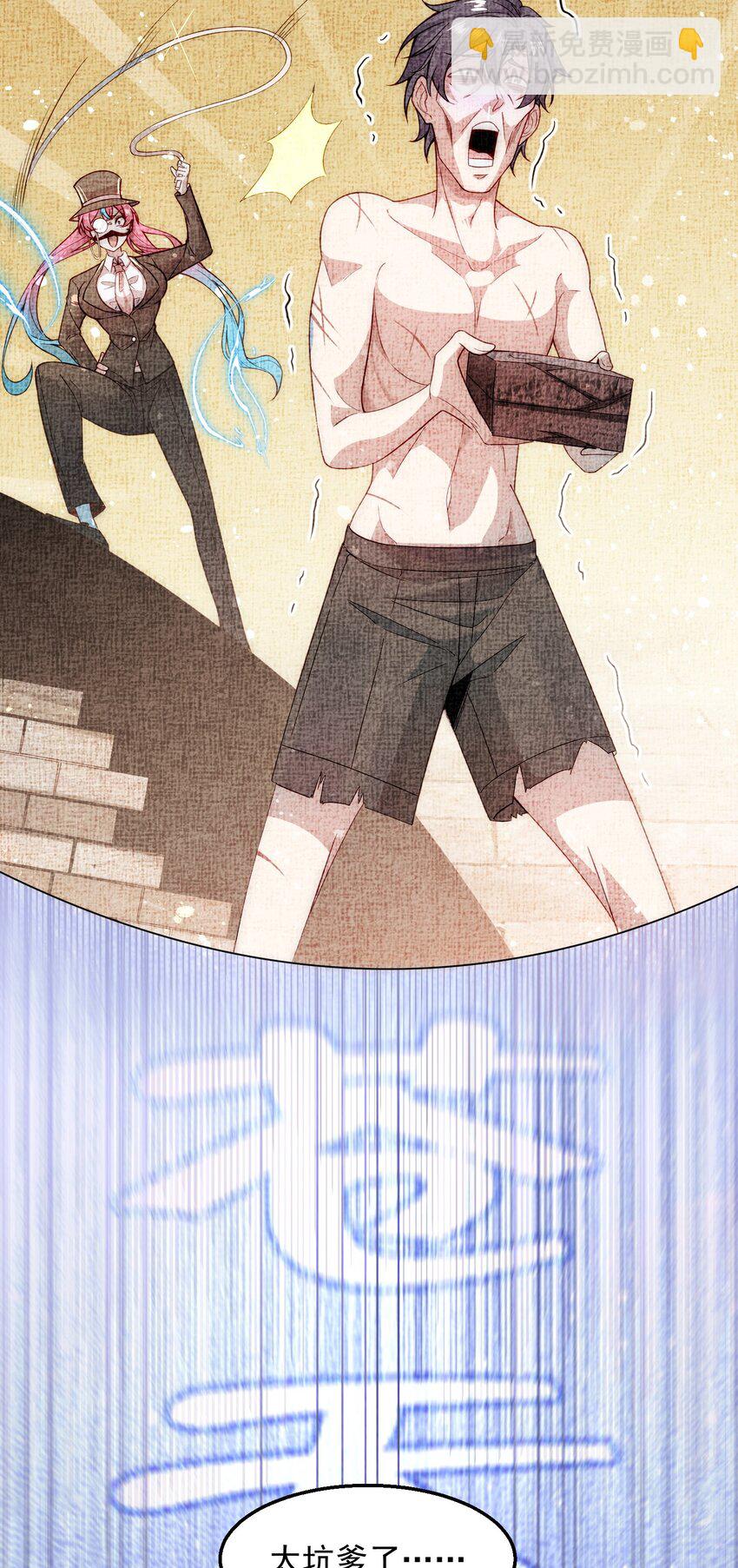 003 倒贴的总裁(1/2)-第3话